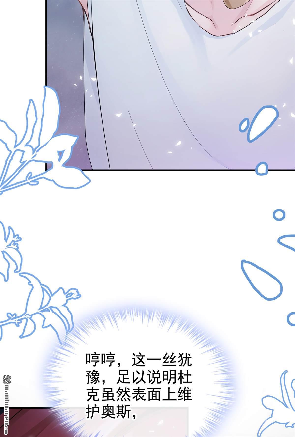 第231回 你不想成为首领么？-第232话