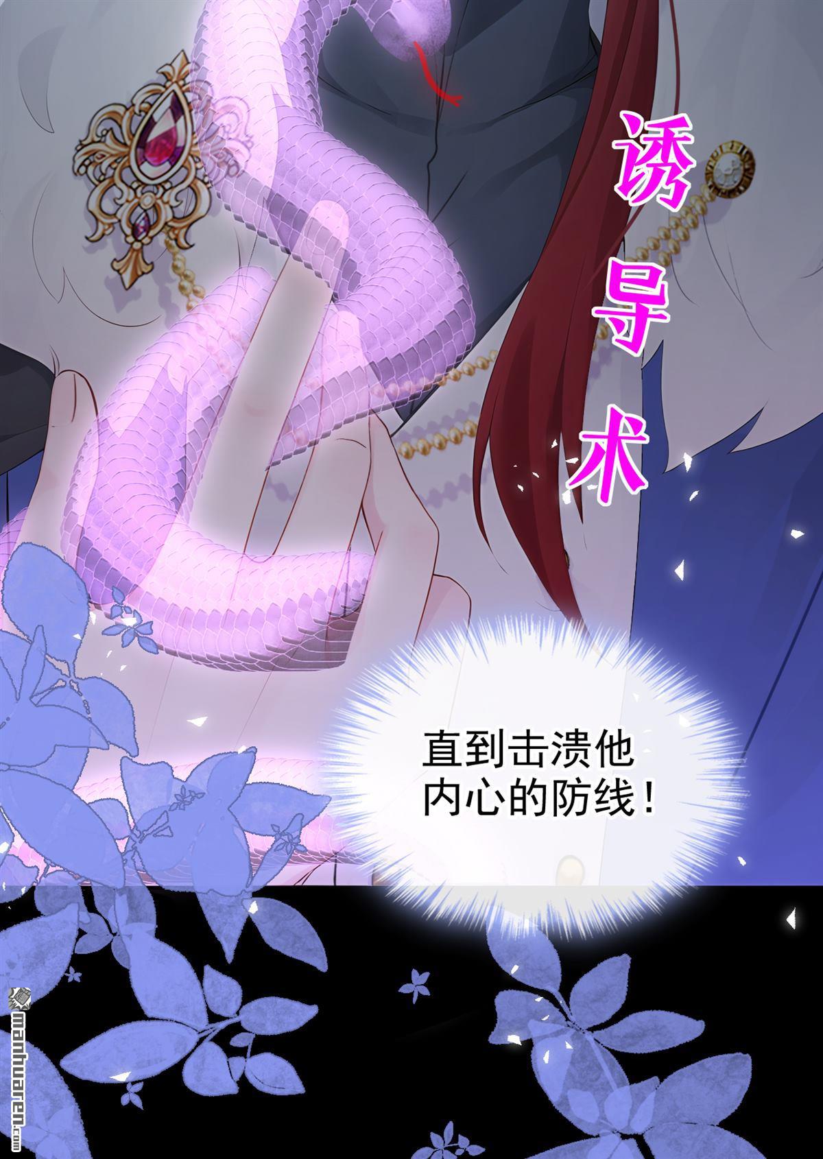 第231回 你不想成为首领么？-第232话