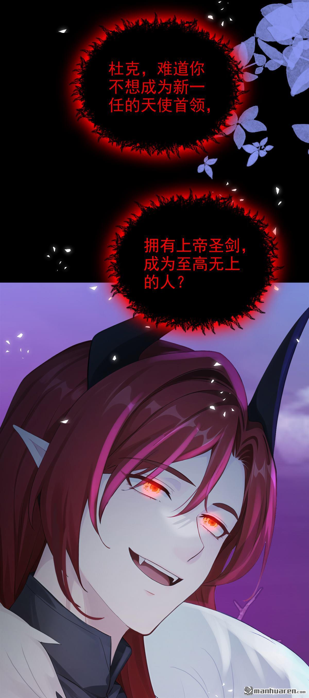 第231回 你不想成为首领么？-第232话