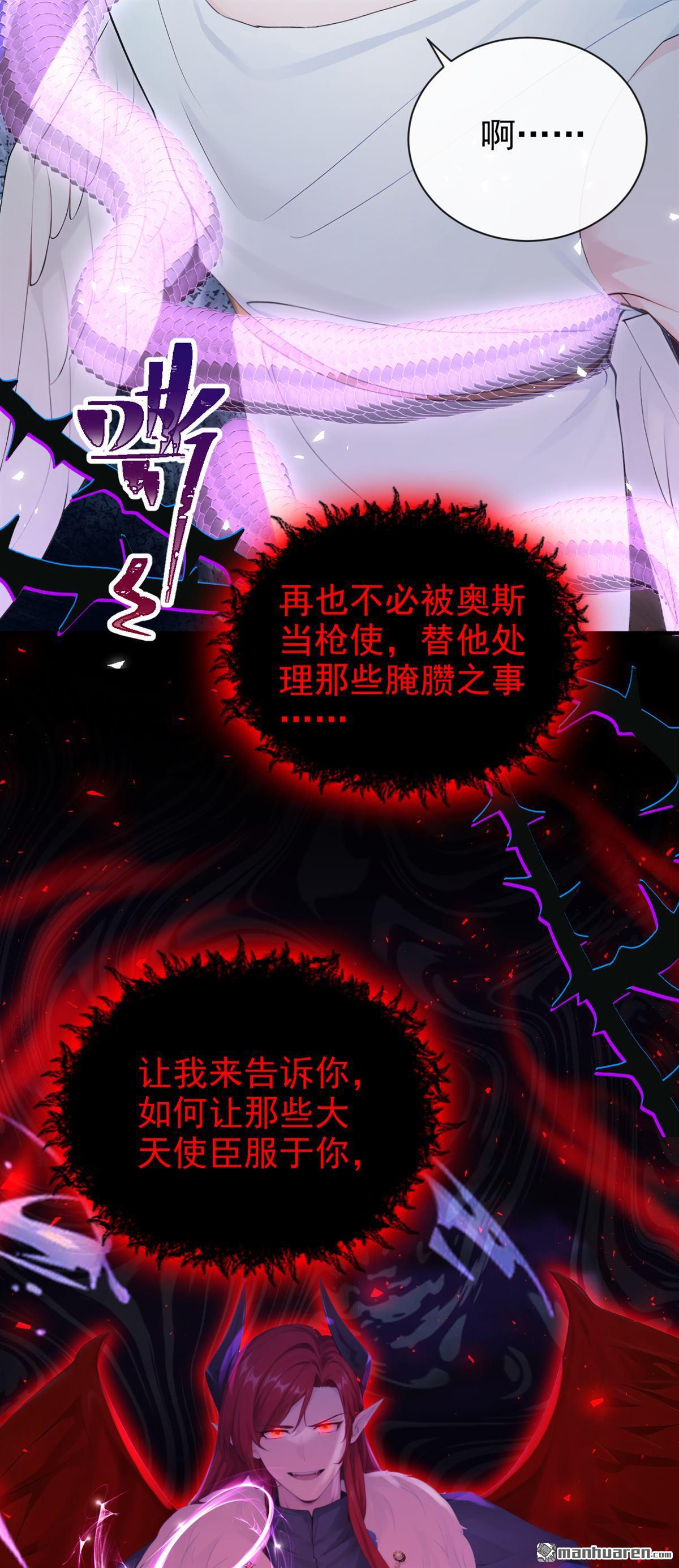 第231回 你不想成为首领么？-第232话