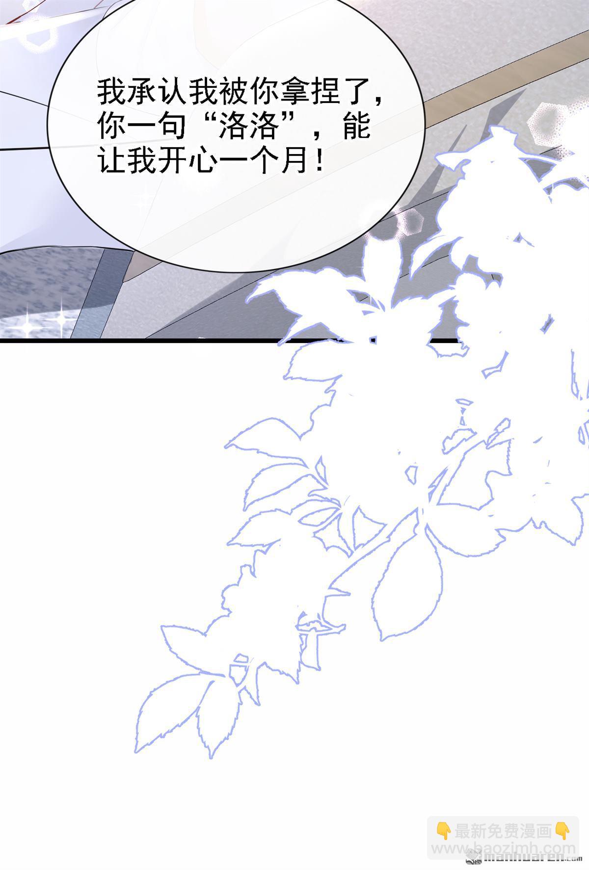 第233回 黑化值没变化？-第234话