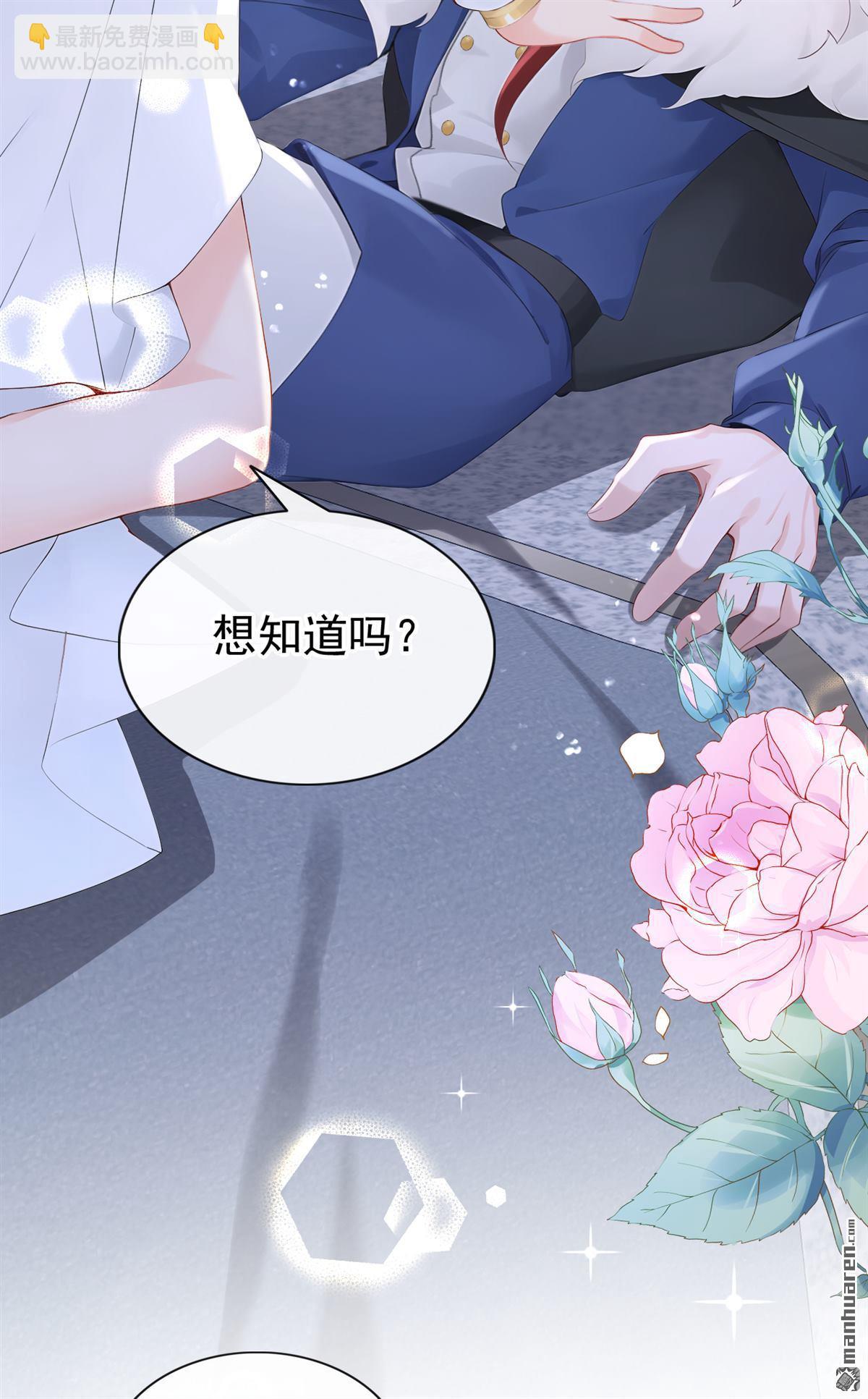 第233回 黑化值没变化？-第234话