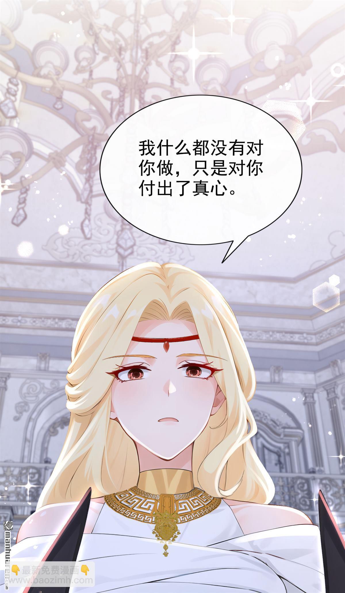 第233回 黑化值没变化？-第234话