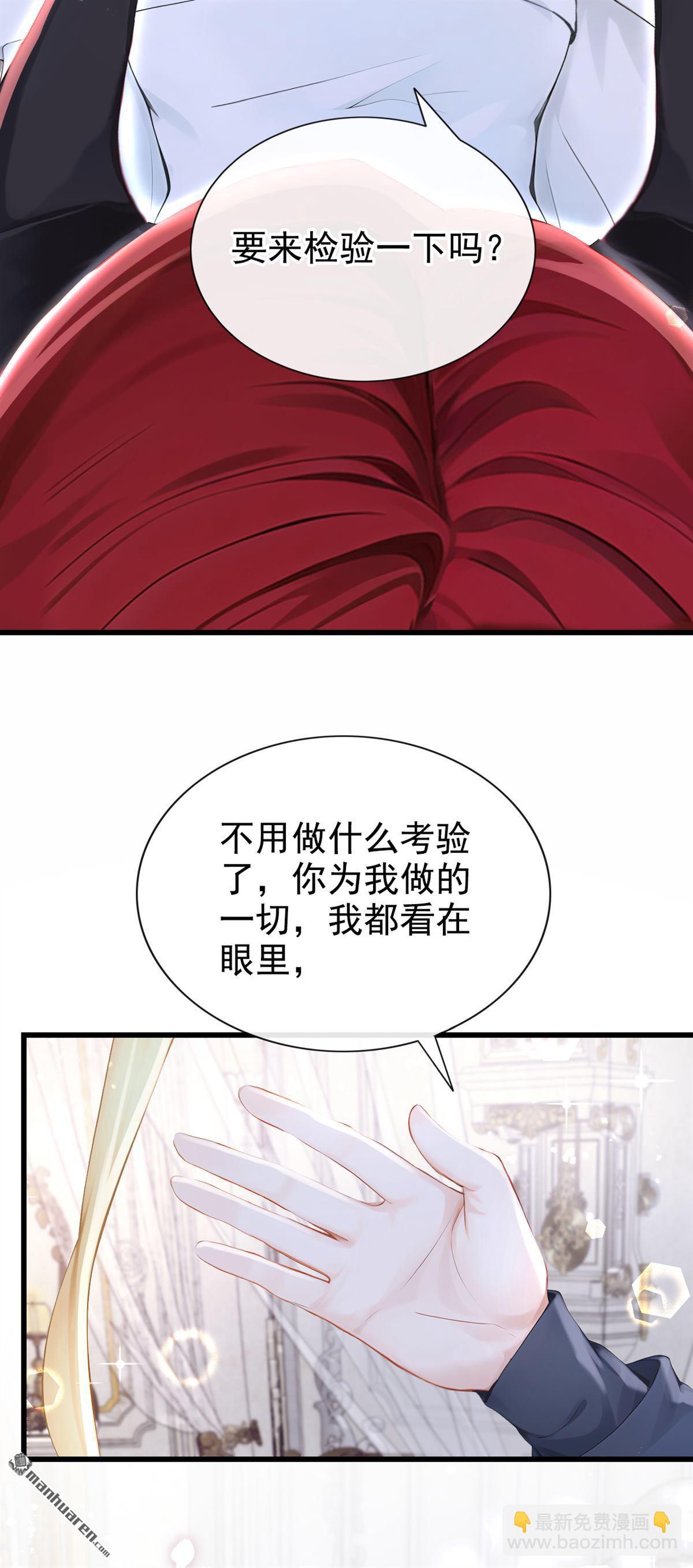 第233回 黑化值没变化？-第234话