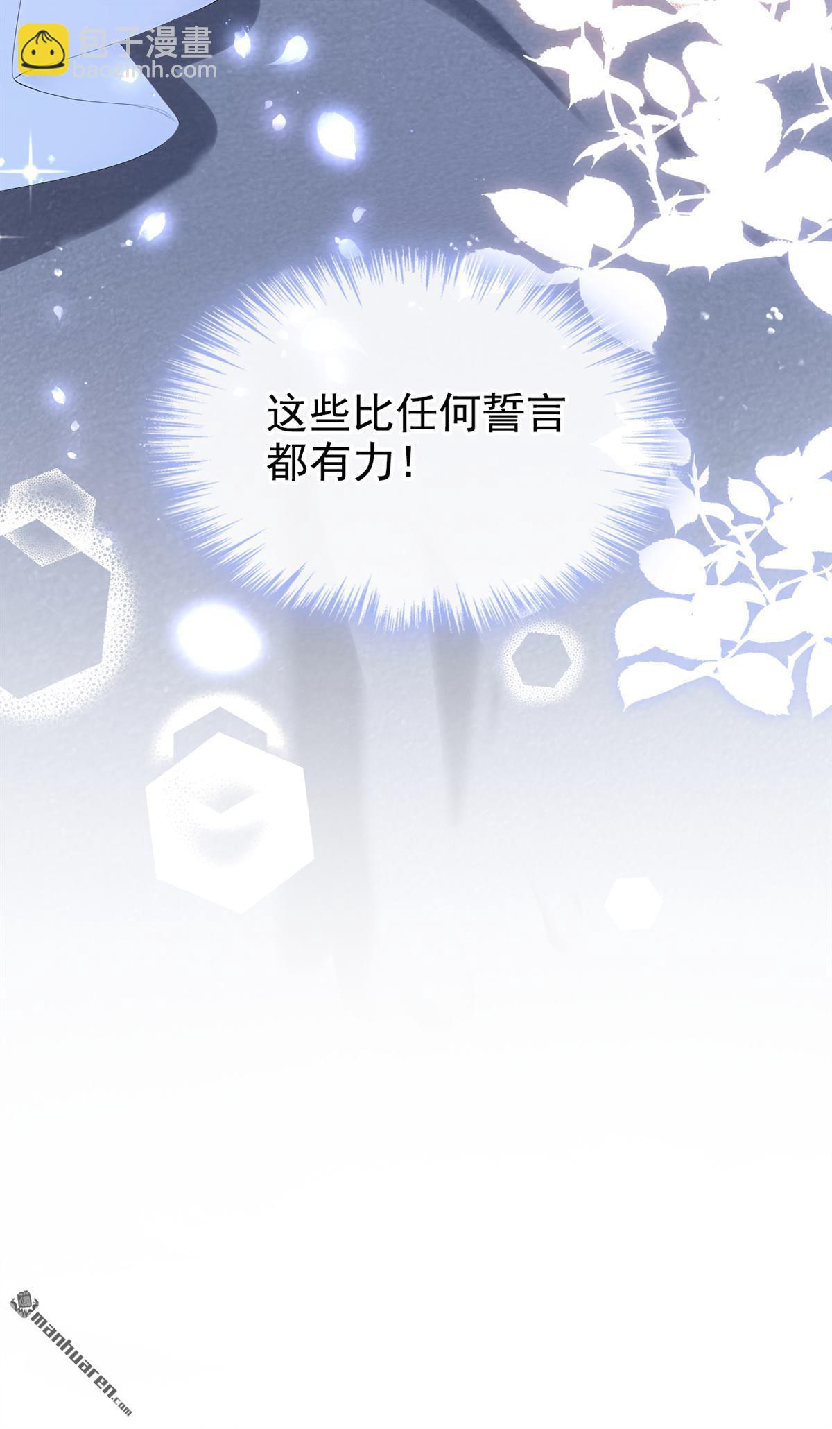 第233回 黑化值没变化？-第234话