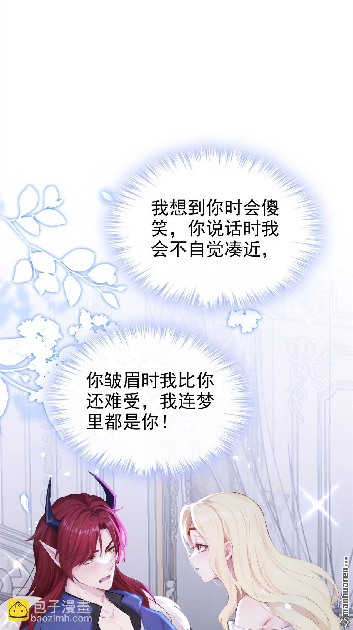第233回 黑化值没变化？-第234话