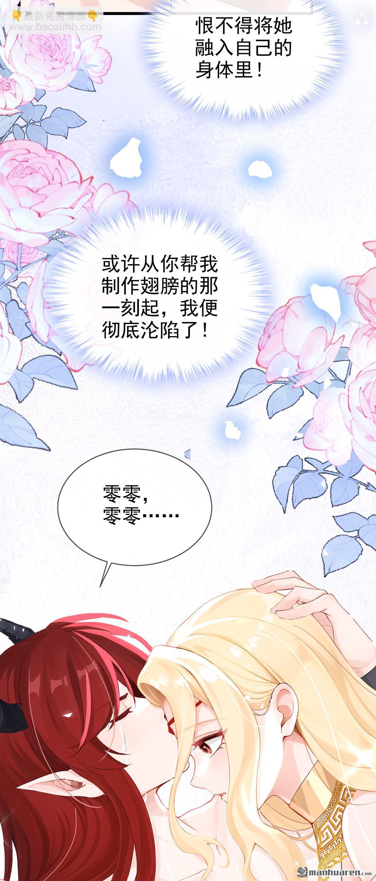 第233回 黑化值没变化？-第234话