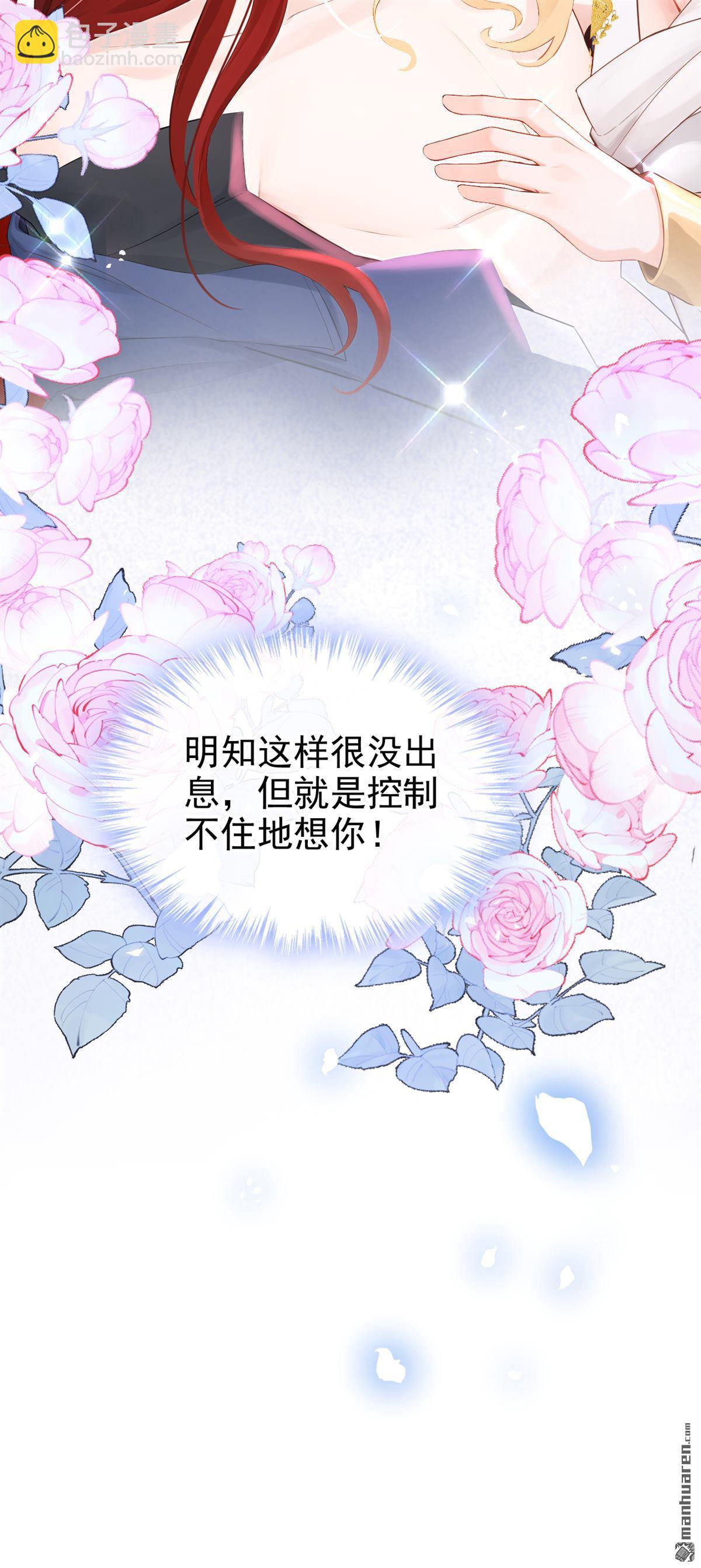 第233回 黑化值没变化？-第234话