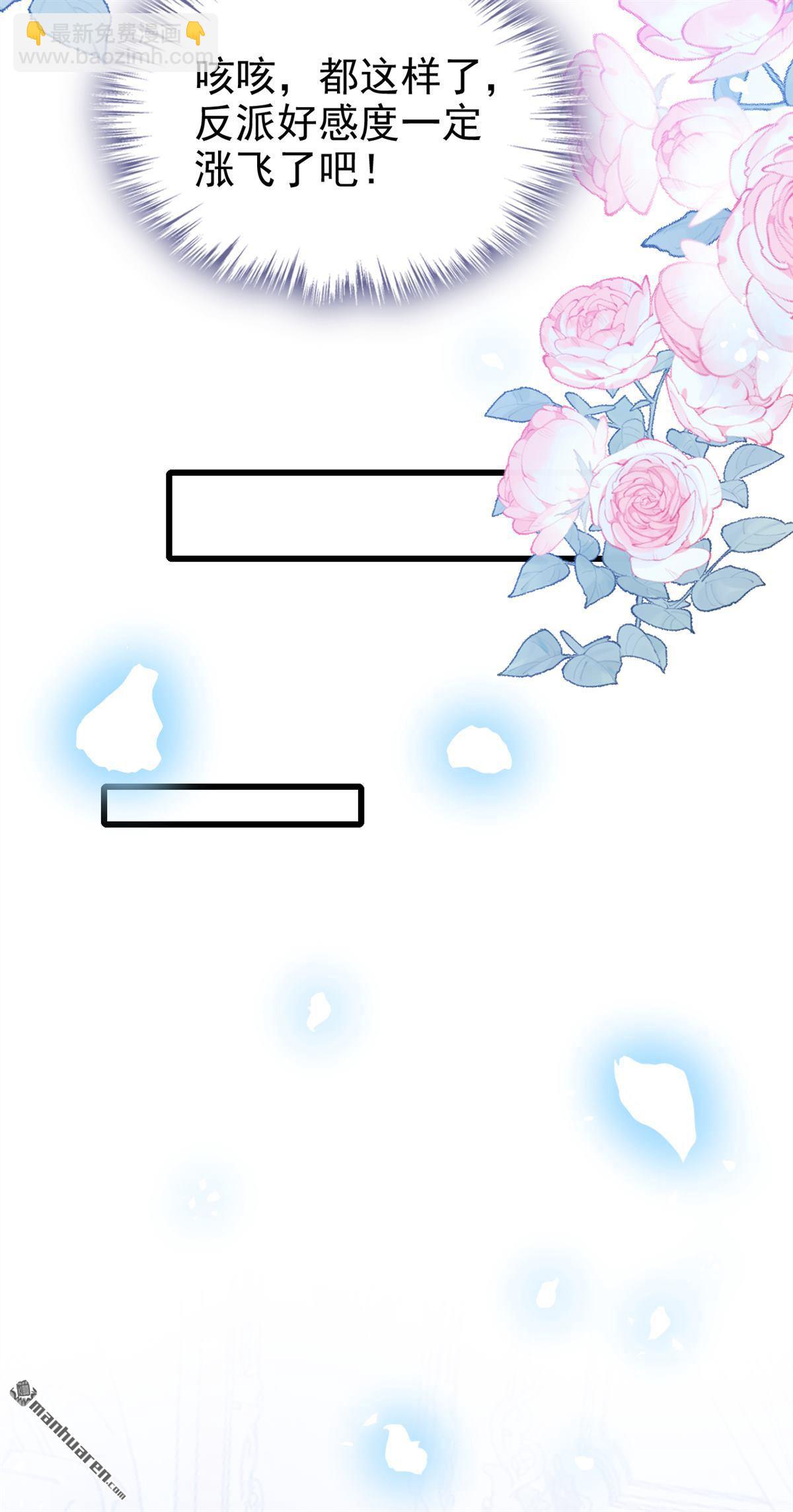 第233回 黑化值没变化？-第234话