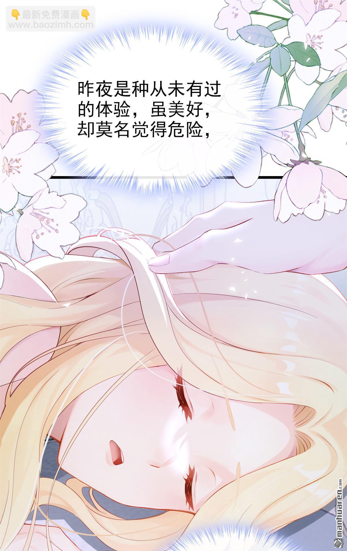 第233回 黑化值没变化？-第234话