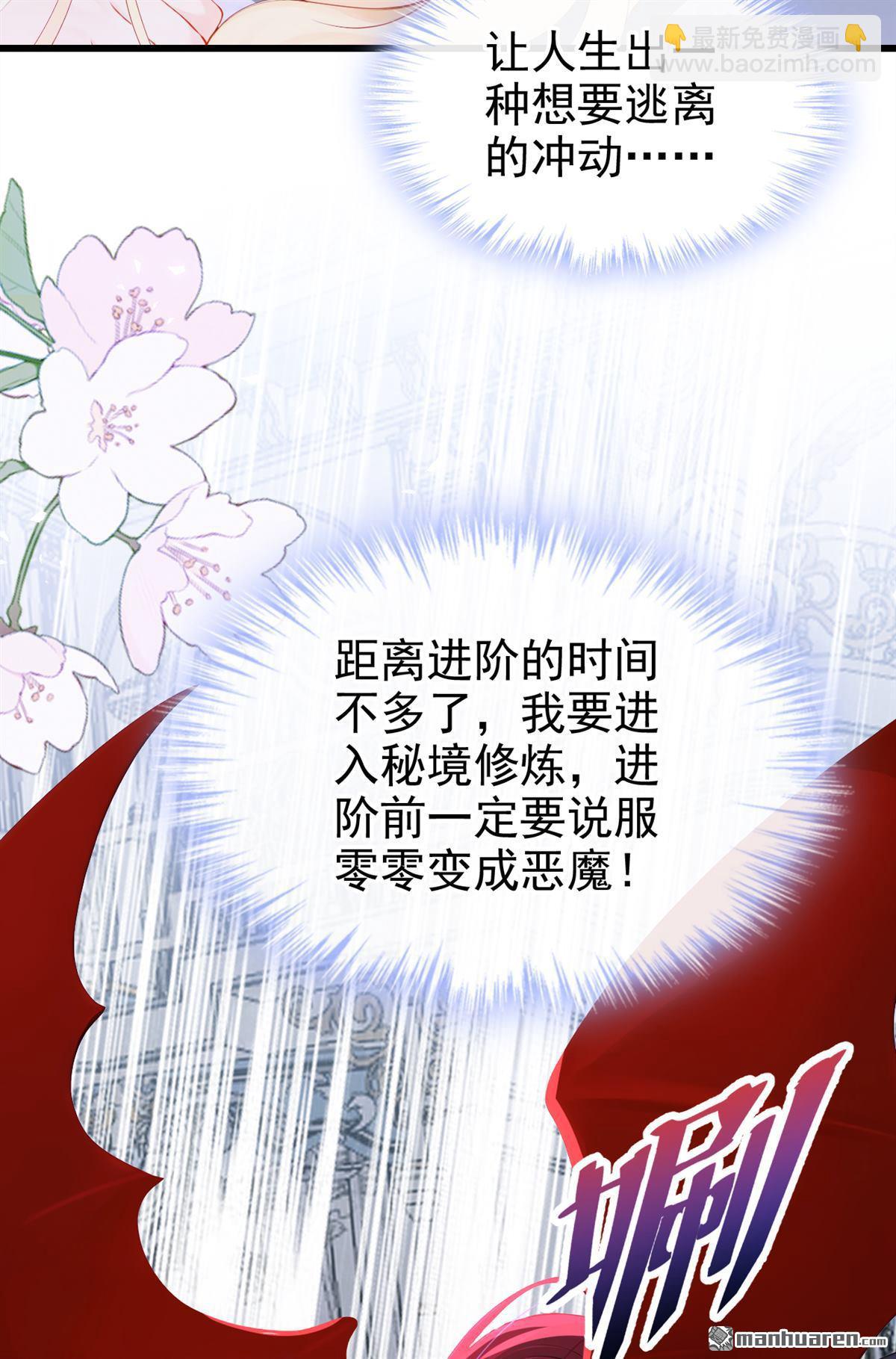第233回 黑化值没变化？-第234话