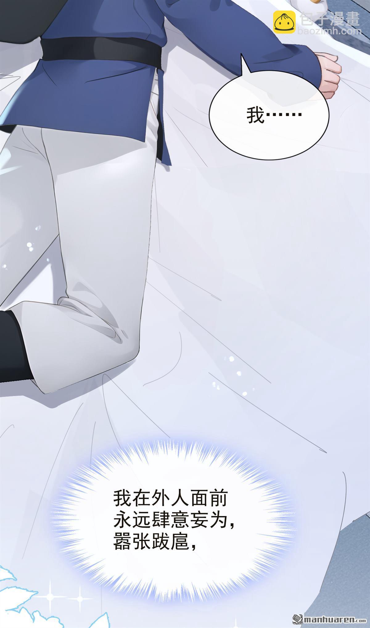 第233回 黑化值没变化？-第234话