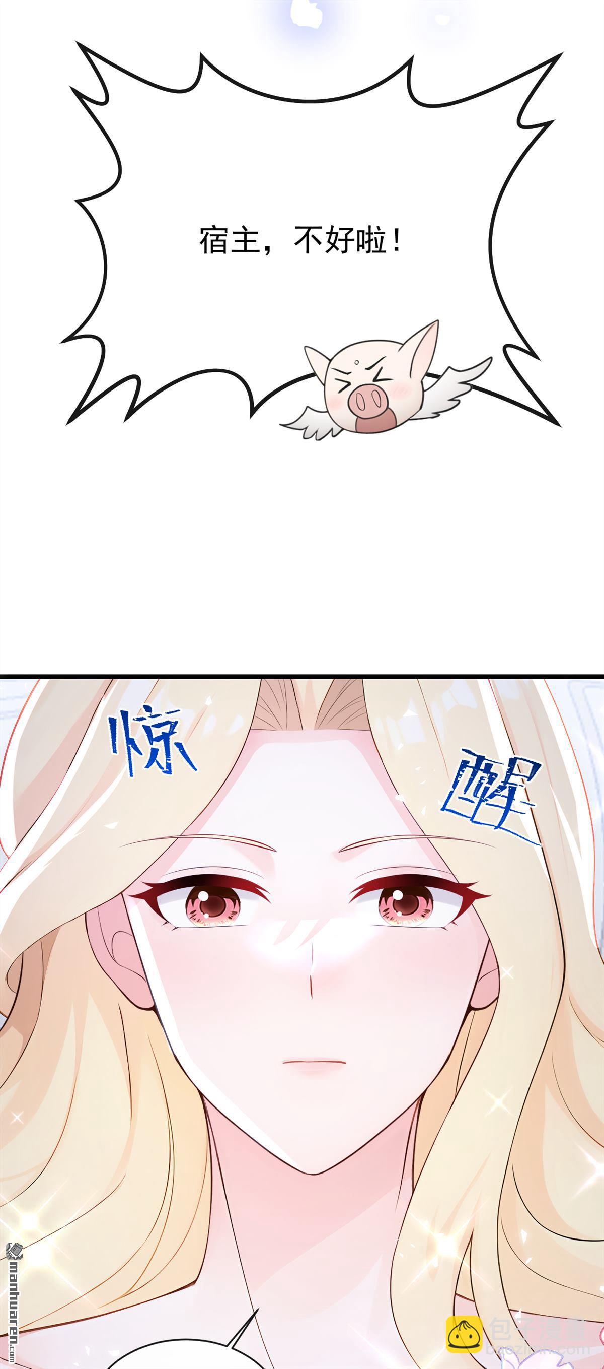 第233回 黑化值没变化？-第234话