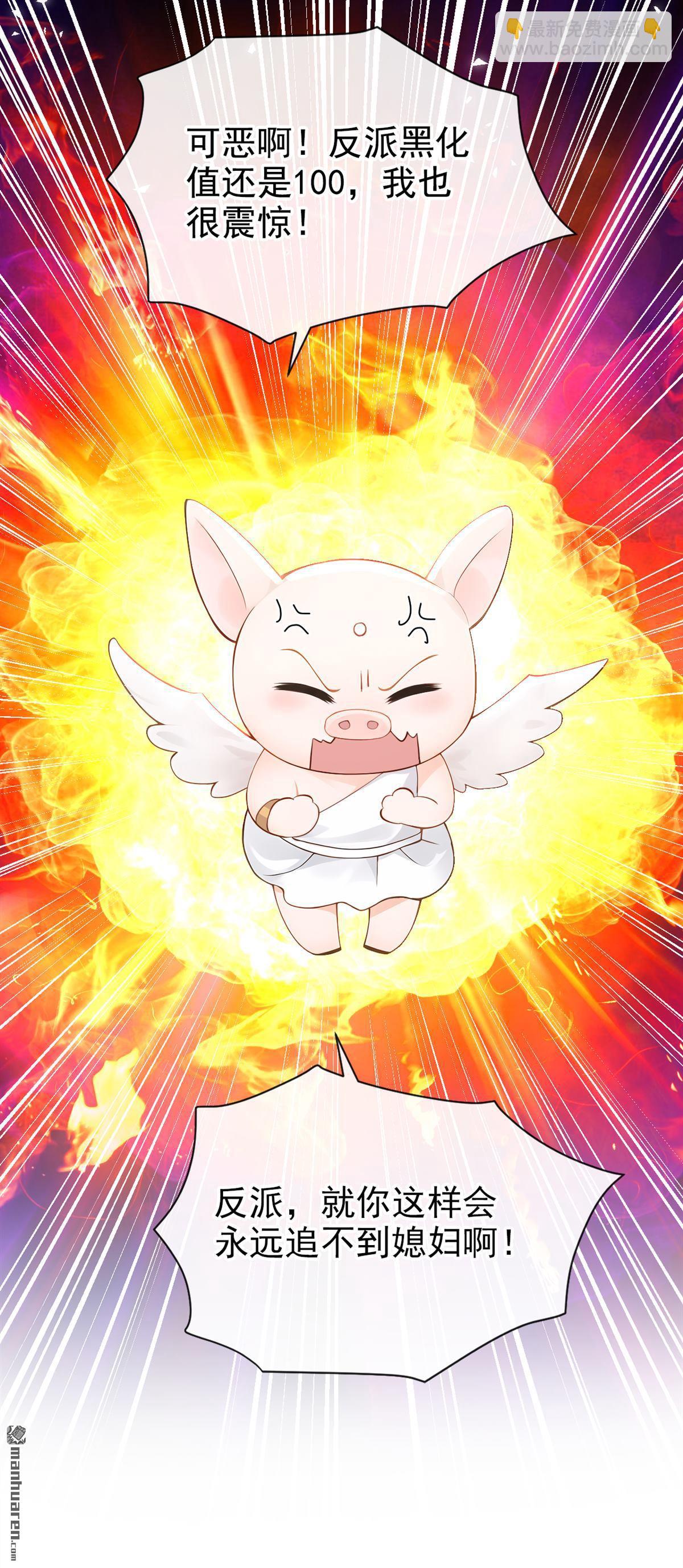 第233回 黑化值没变化？-第234话