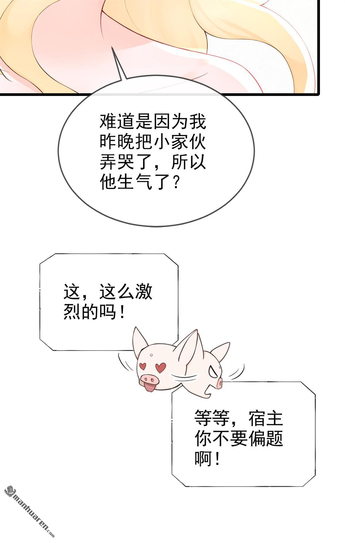 第233回 黑化值没变化？-第234话