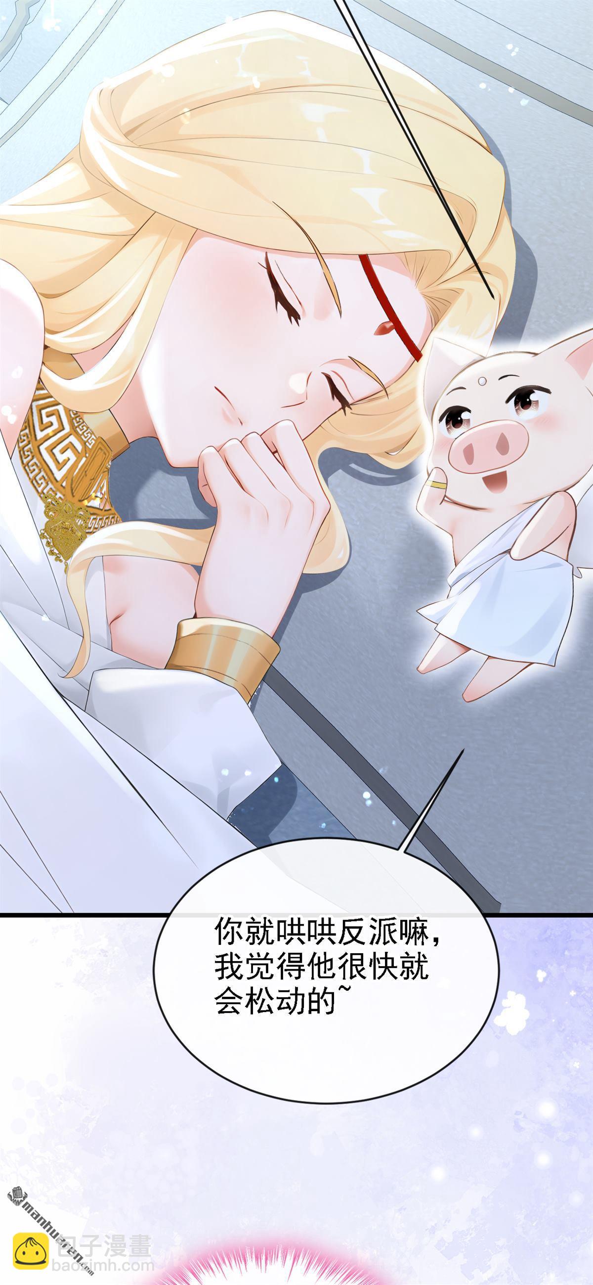 第233回 黑化值没变化？-第234话
