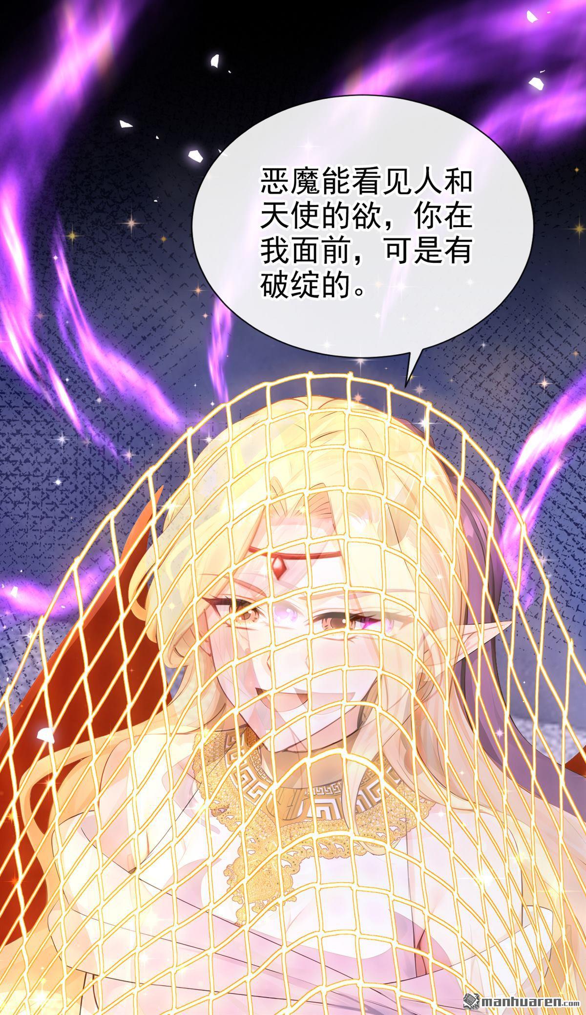 第235回 都中了媚术？！-第236话