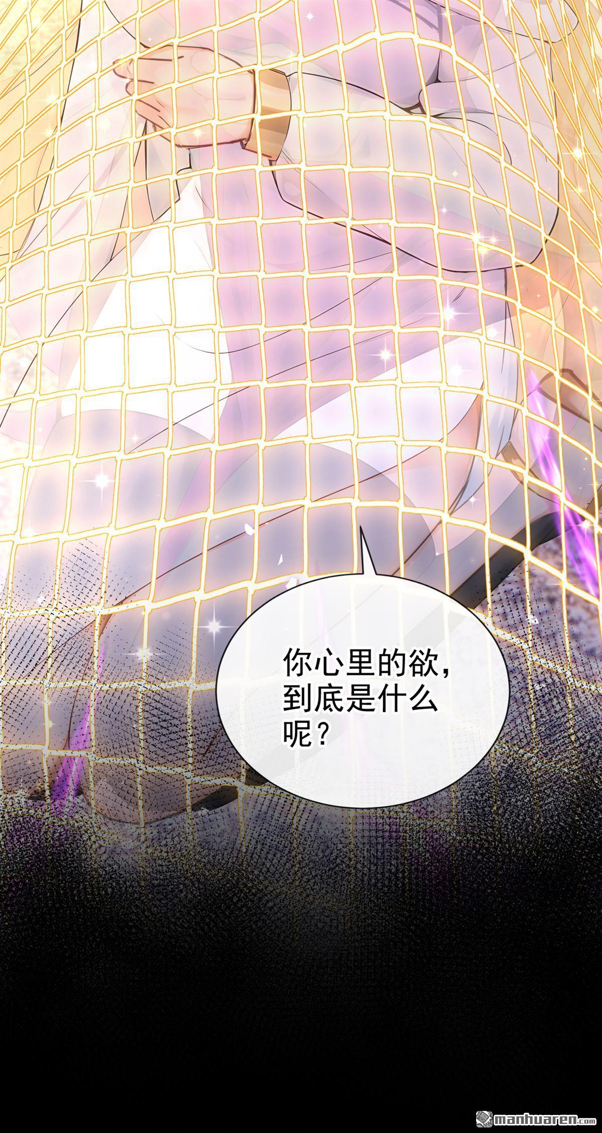 第235回 都中了媚术？！-第236话