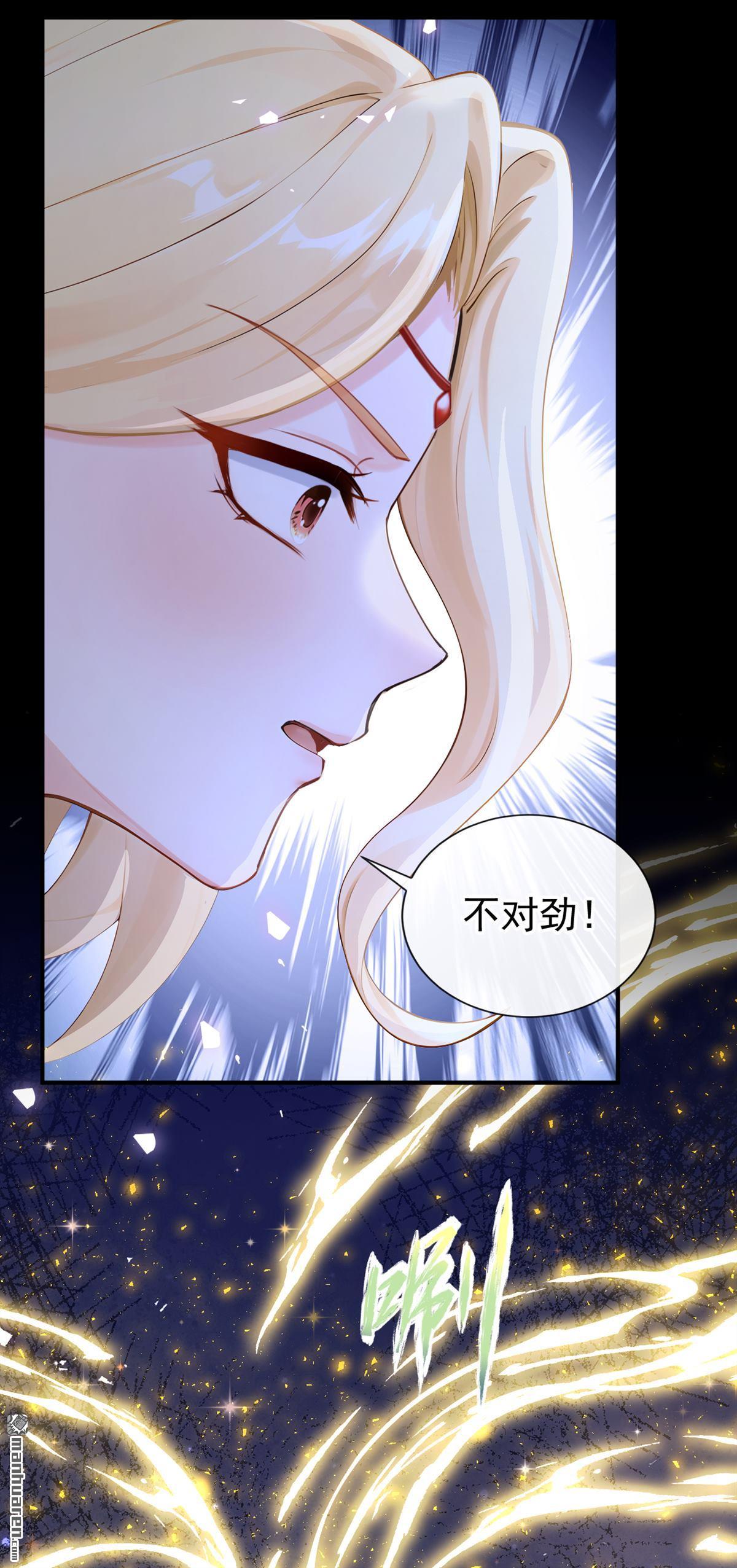 第235回 都中了媚术？！-第236话