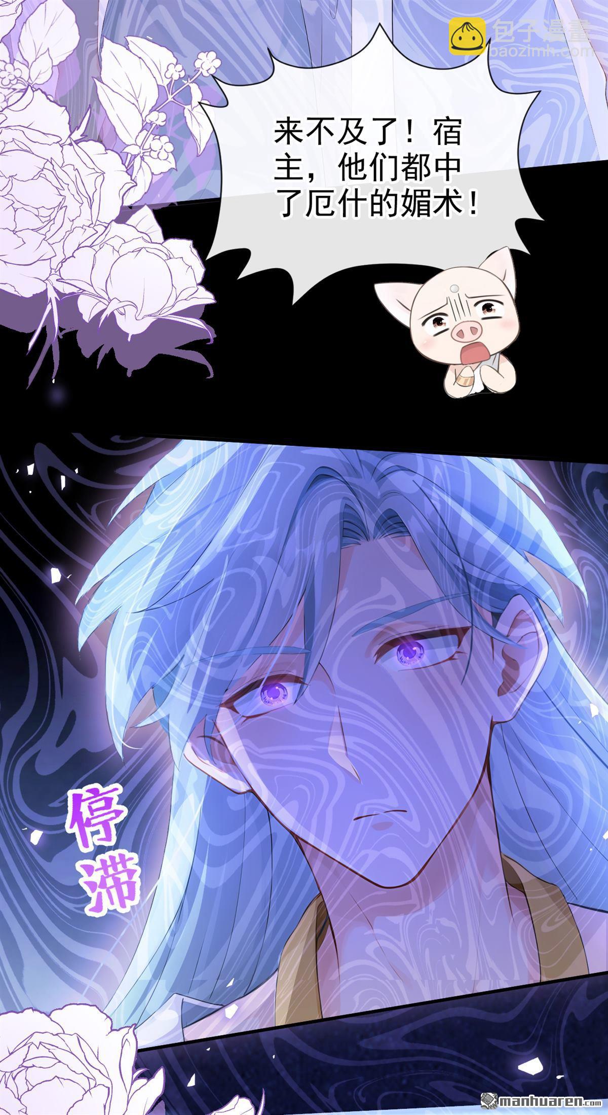 第235回 都中了媚术？！-第236话