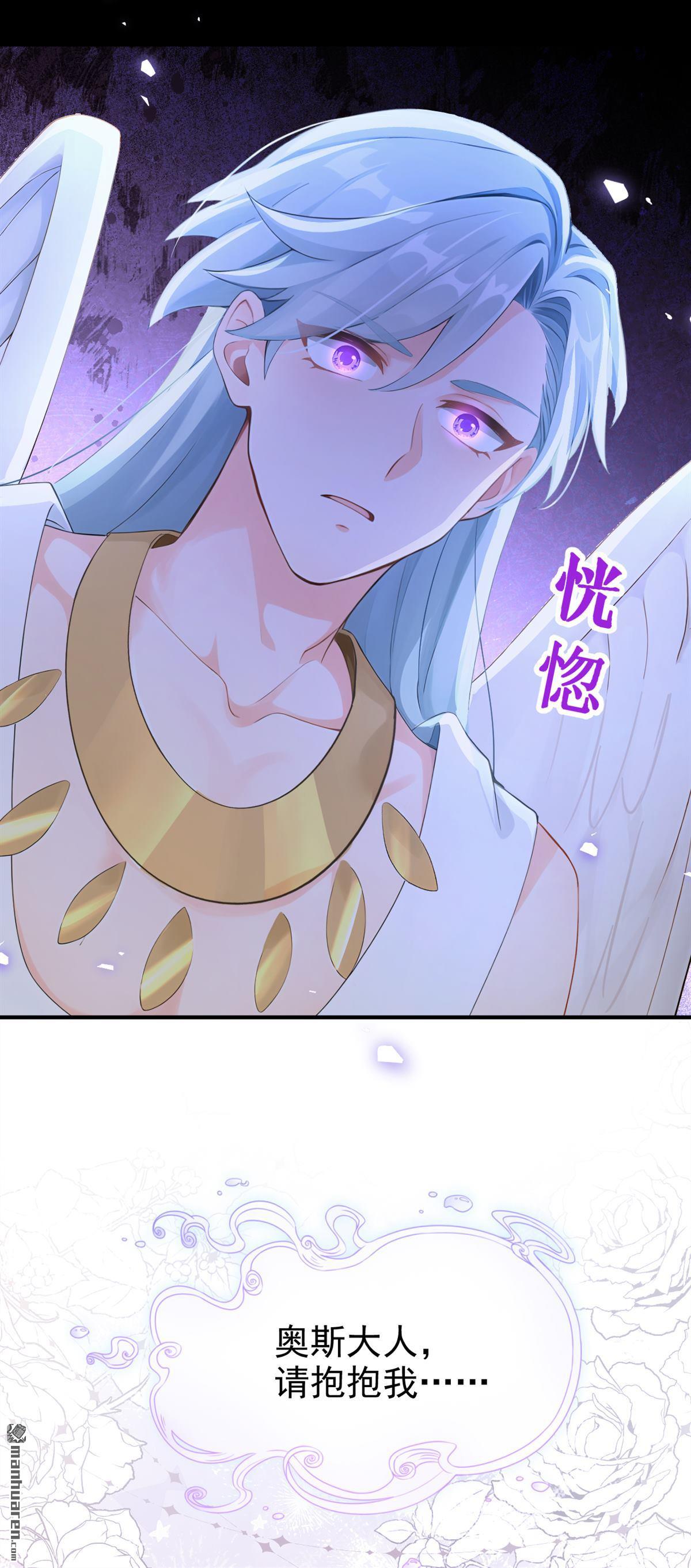 第235回 都中了媚术？！-第236话
