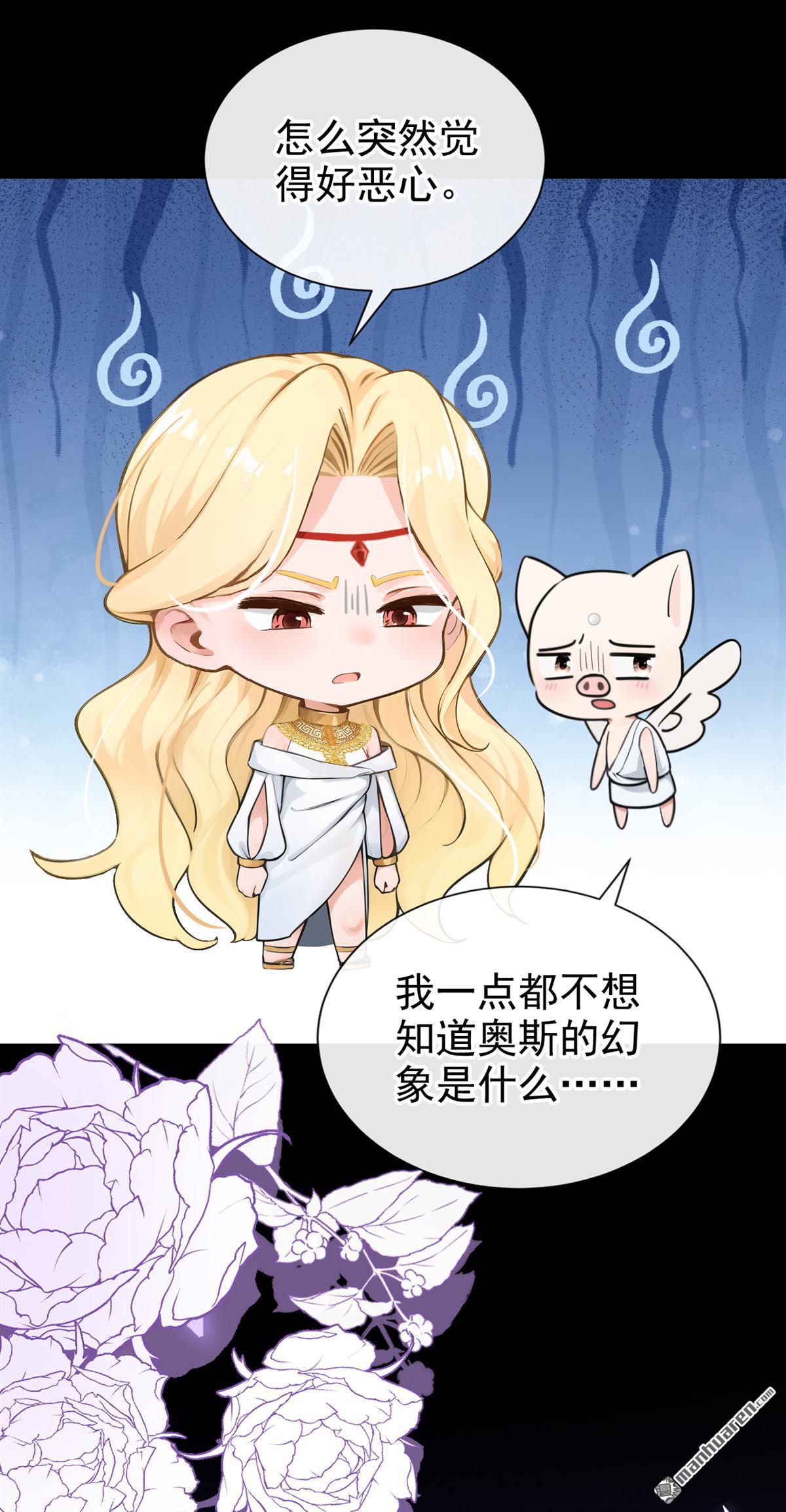 第235回 都中了媚术？！-第236话