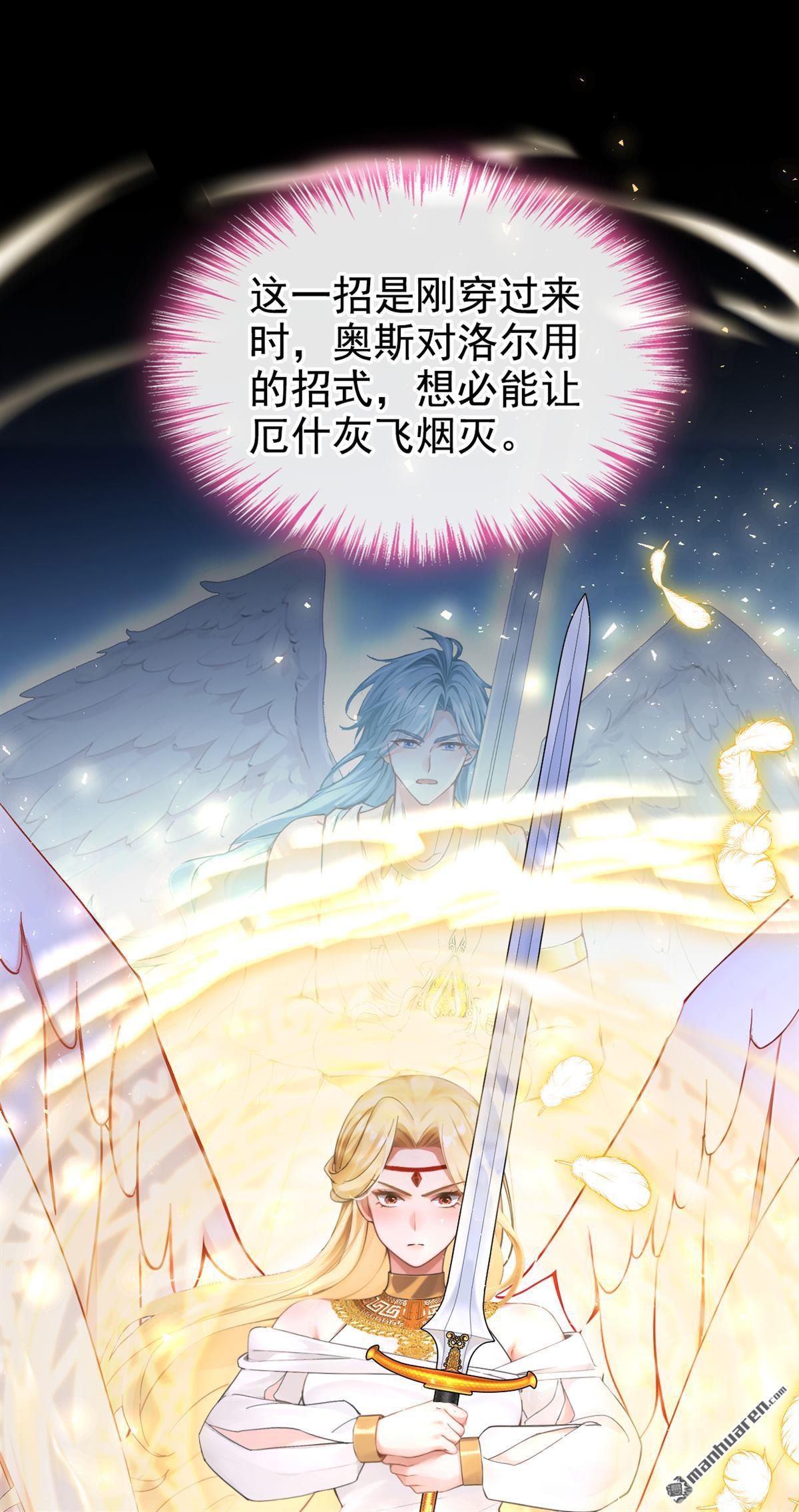 第235回 都中了媚术？！-第236话