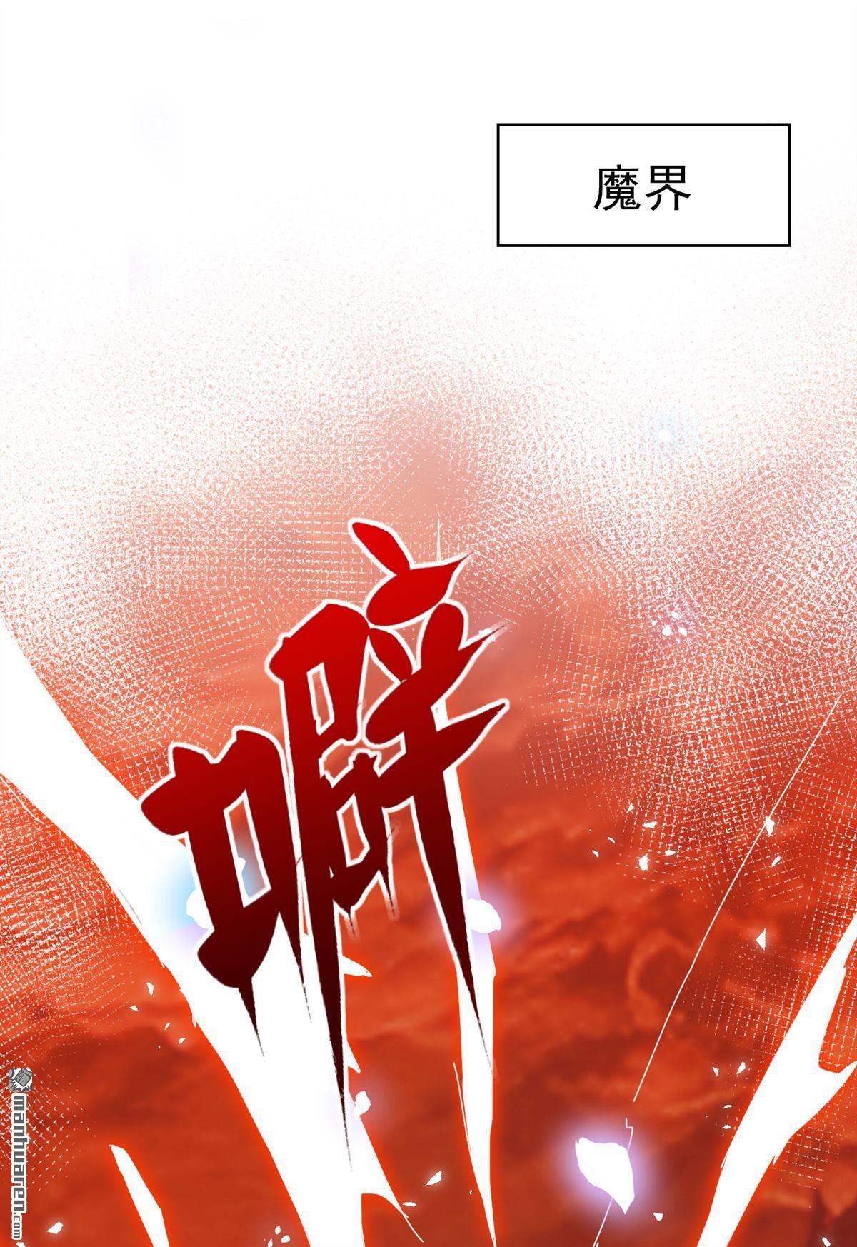 第235回 都中了媚术？！-第236话