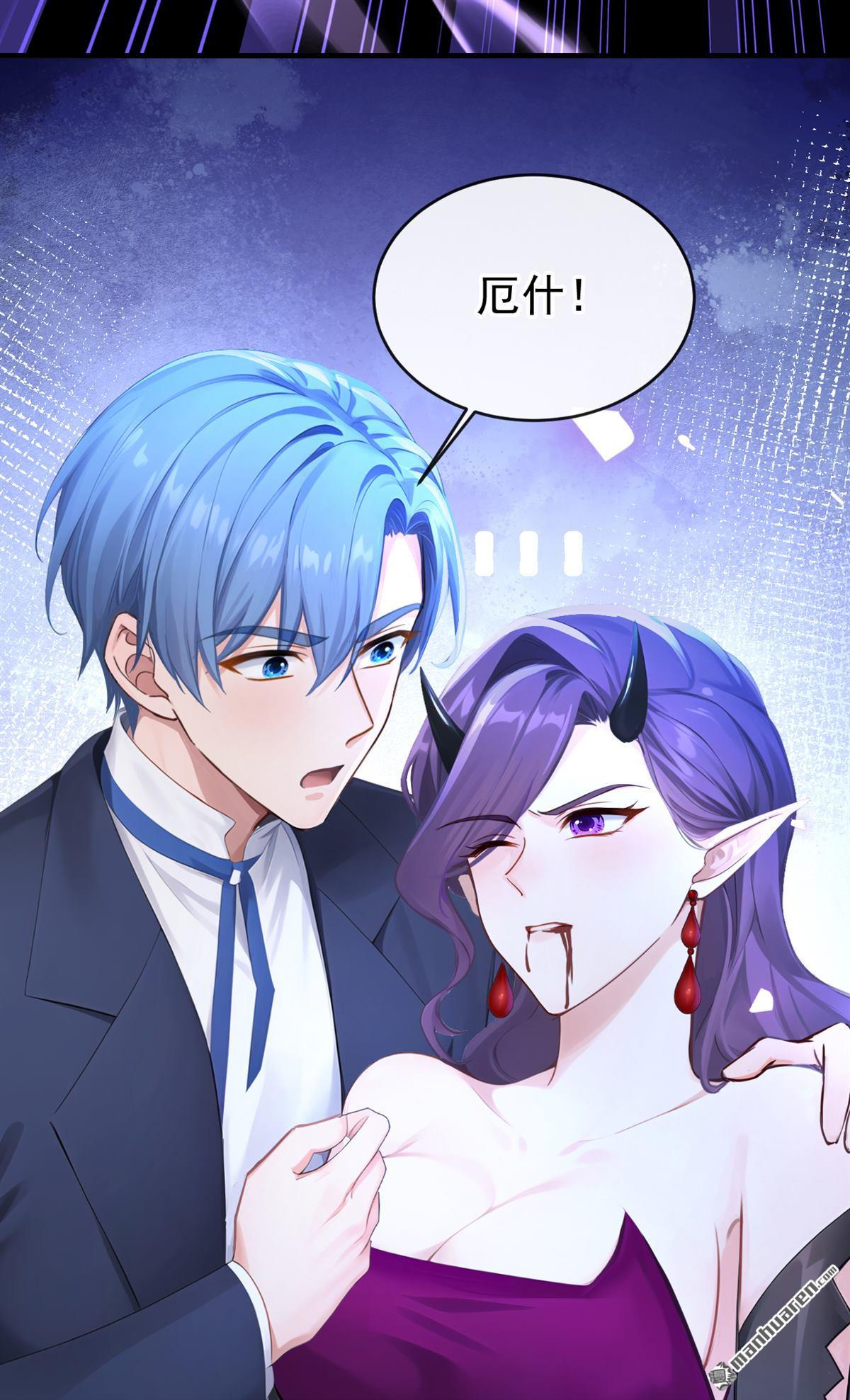 第235回 都中了媚术？！-第236话
