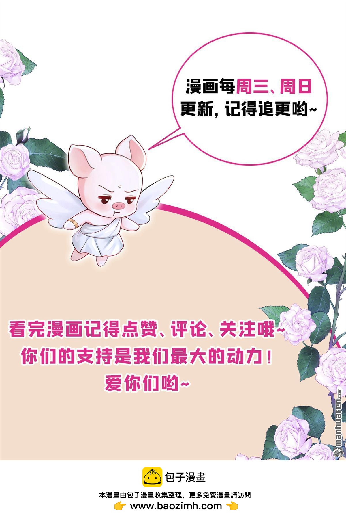 第235回 都中了媚术？！-第236话