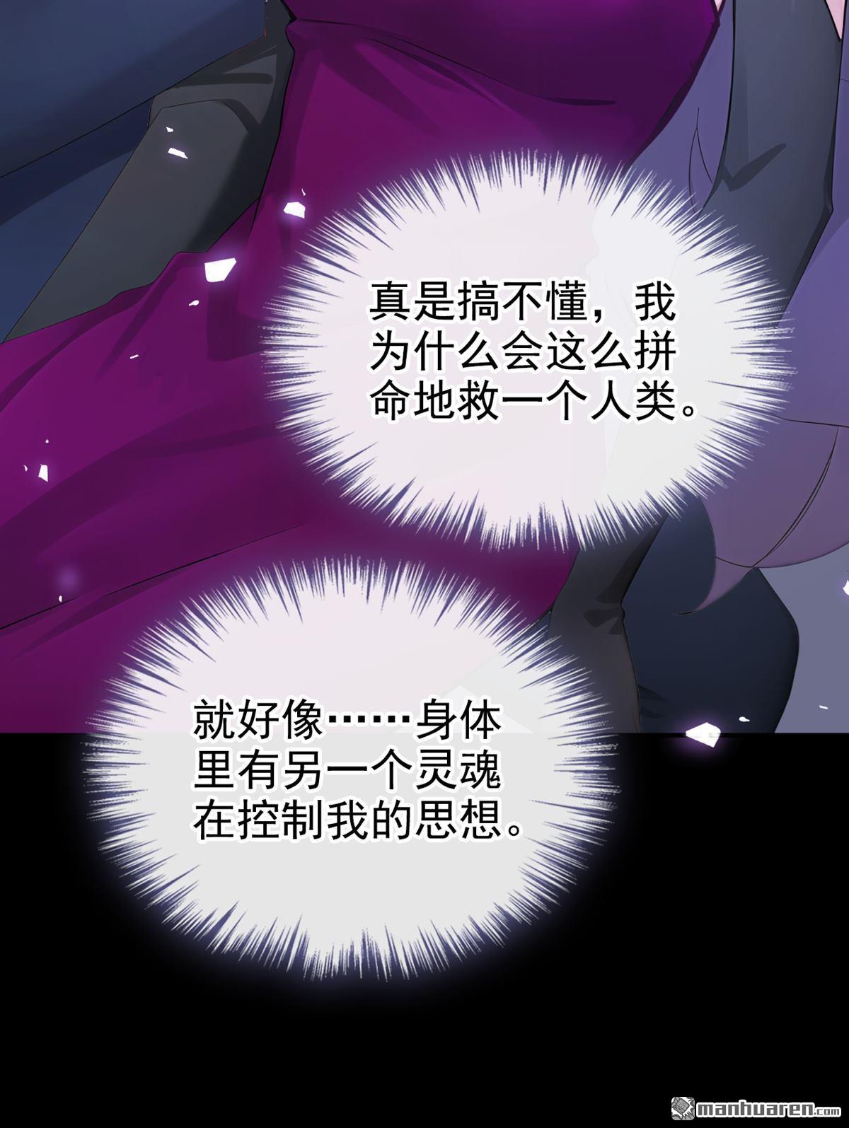 第235回 都中了媚术？！-第236话