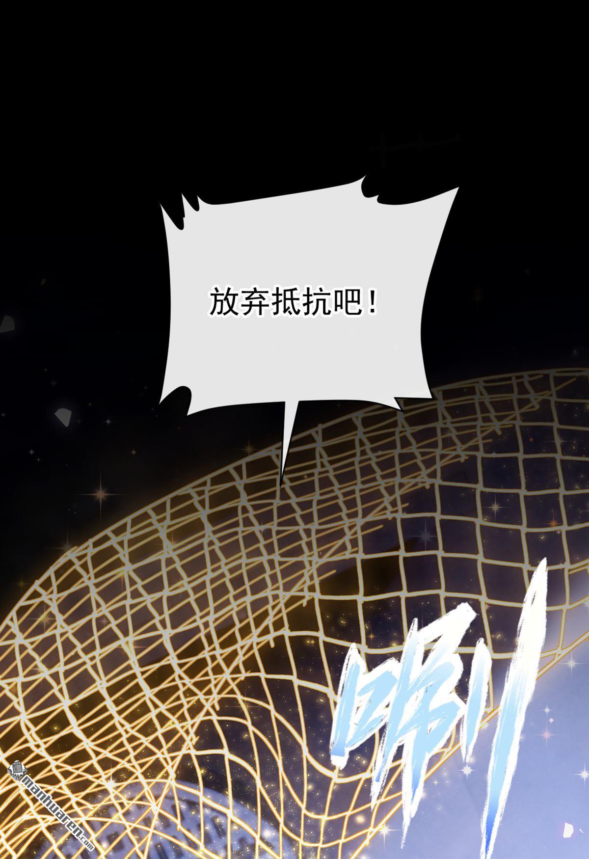 第235回 都中了媚术？！-第236话