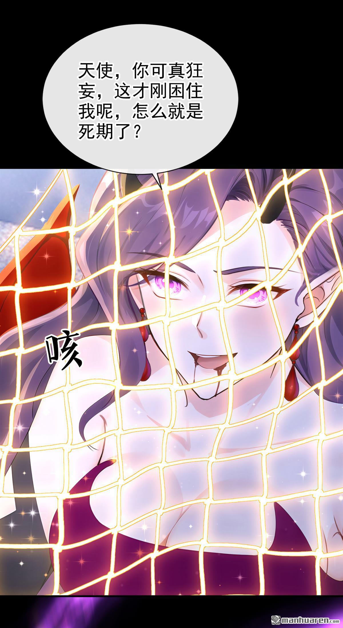 第235回 都中了媚术？！-第236话