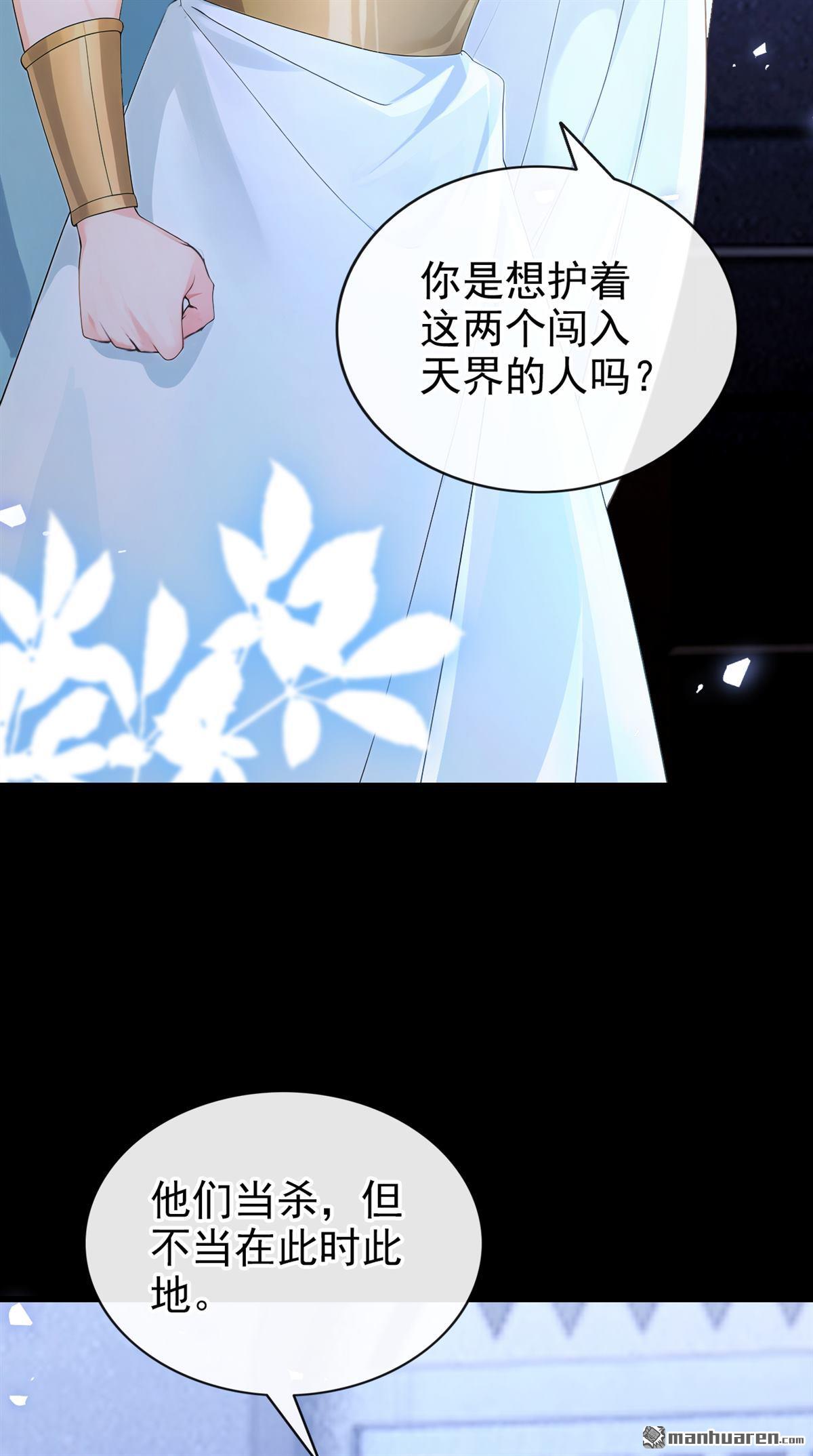 第237回 她已经死了！(1/2)-第238话