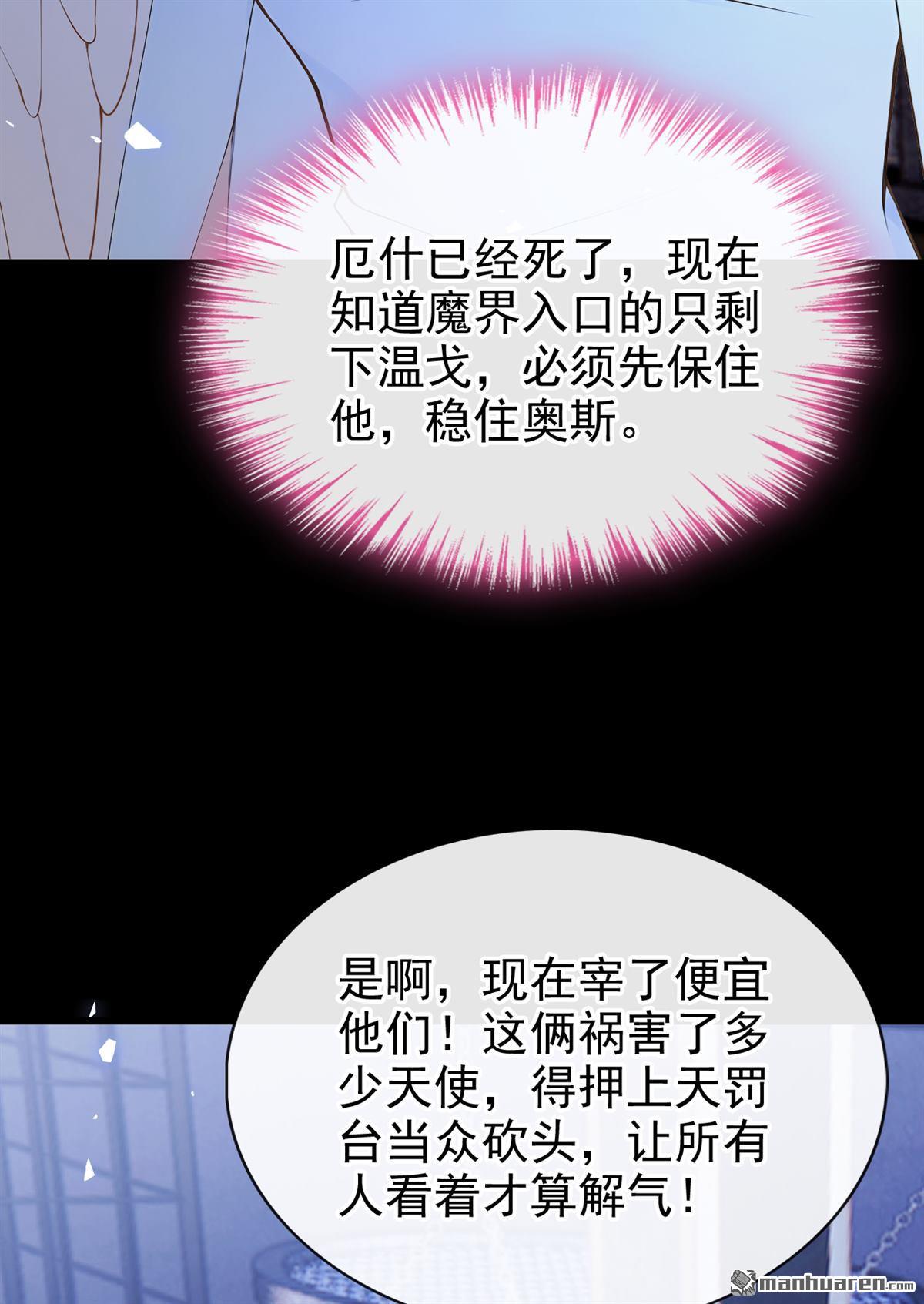 第237回 她已经死了！(1/2)-第238话