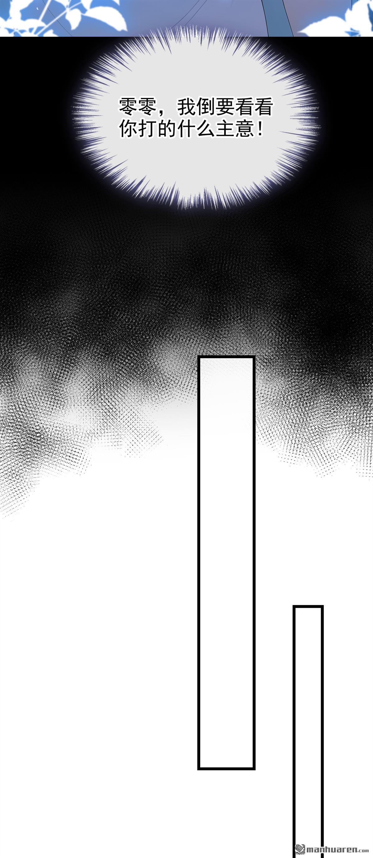 第237回 她已经死了！(1/2)-第238话