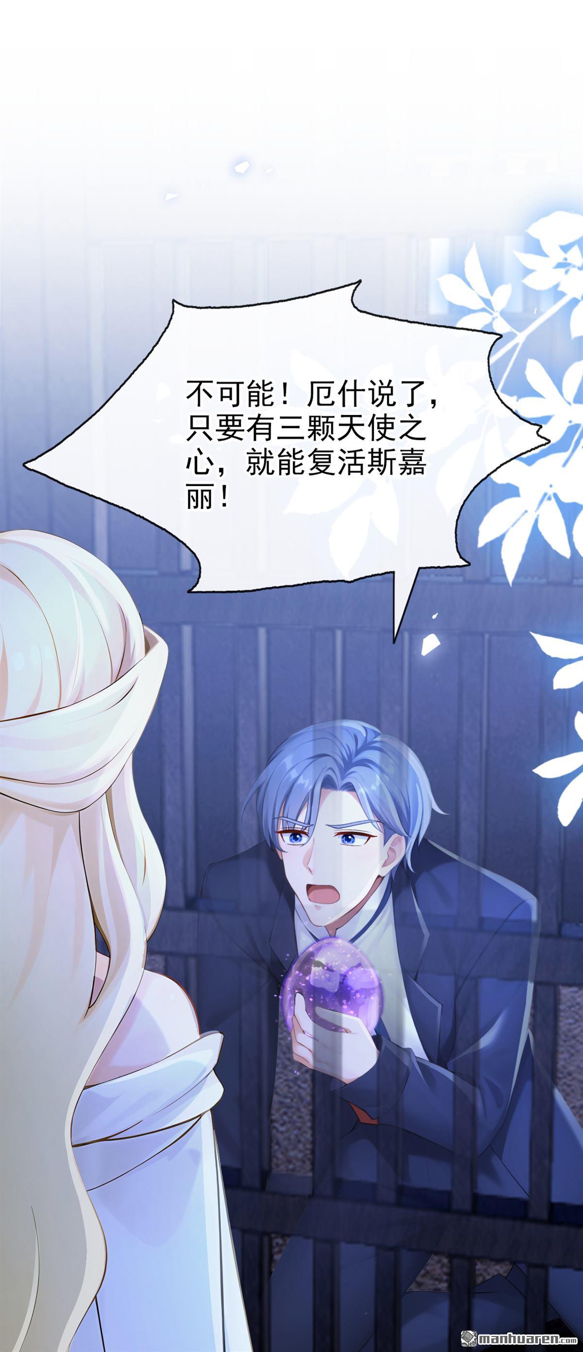第237回 她已经死了！(1/2)-第238话