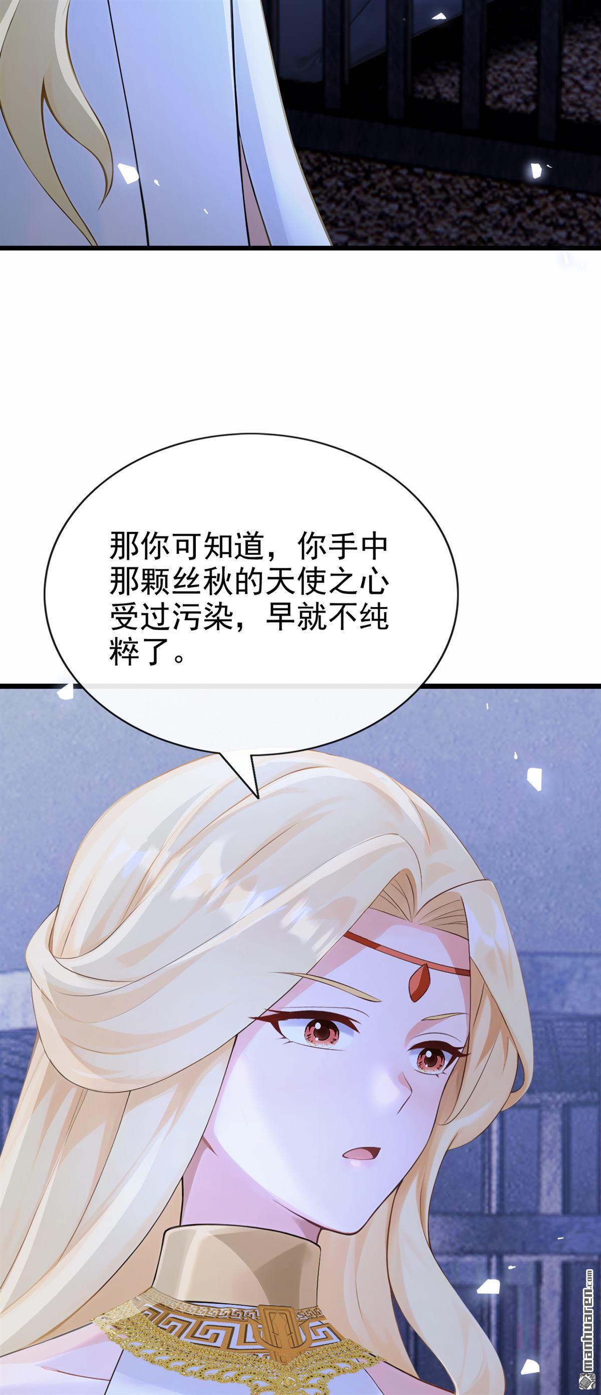 第237回 她已经死了！(1/2)-第238话