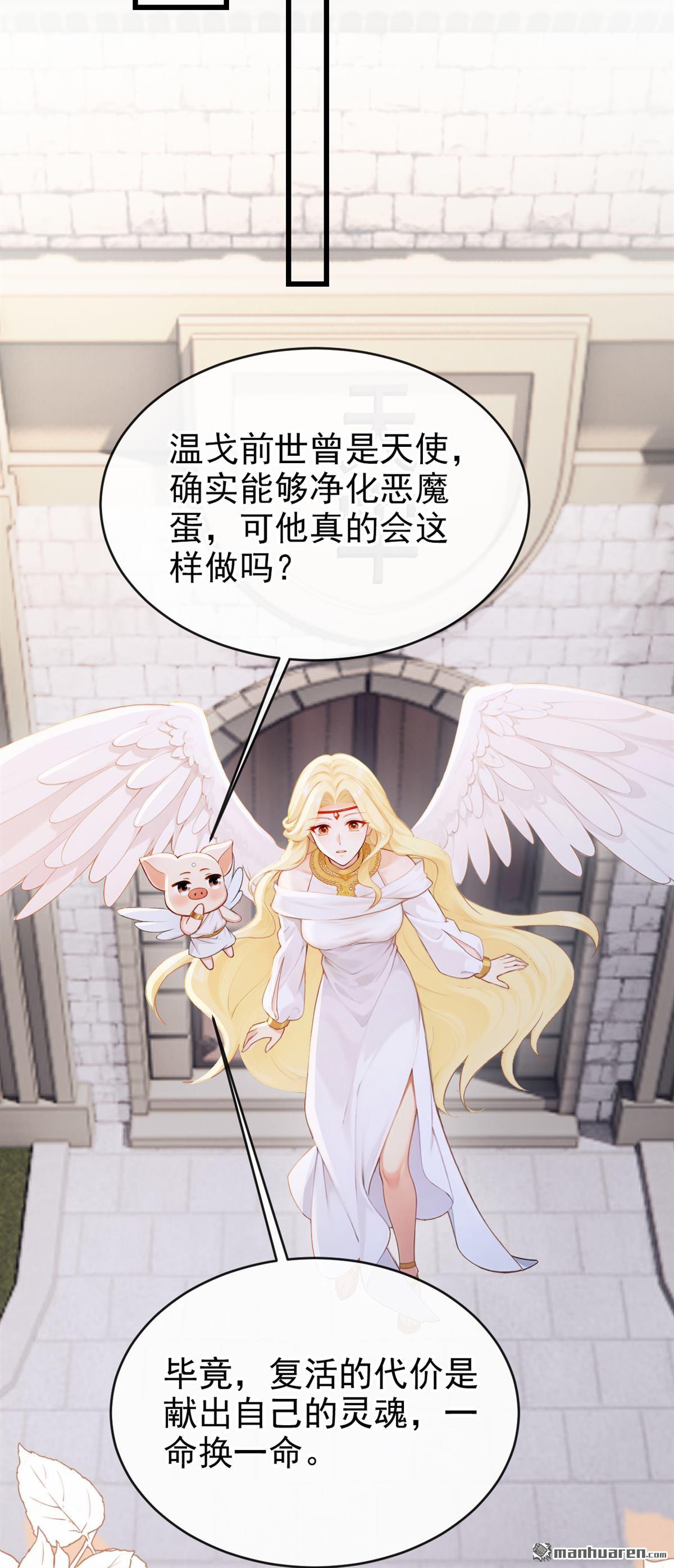第237回 她已经死了！(1/2)-第238话
