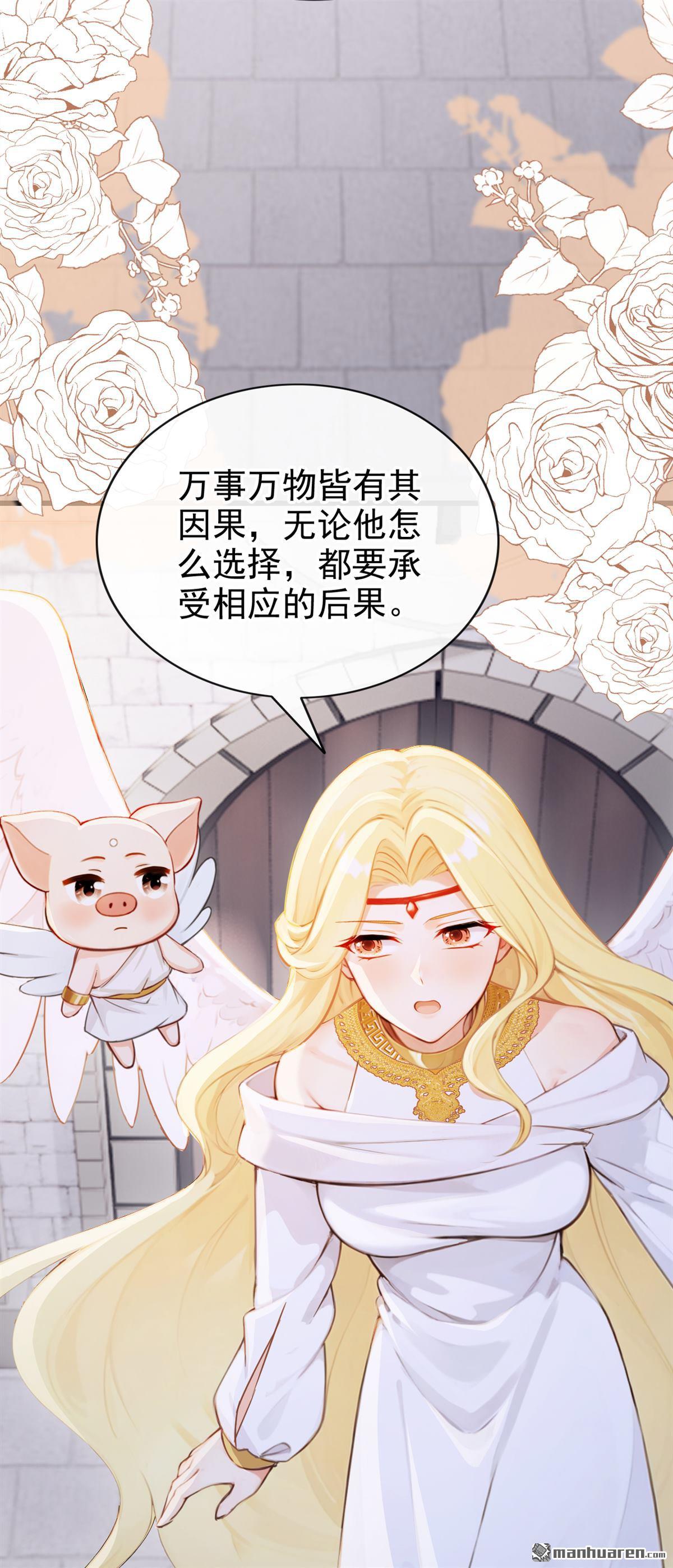 第237回 她已经死了！(1/2)-第238话