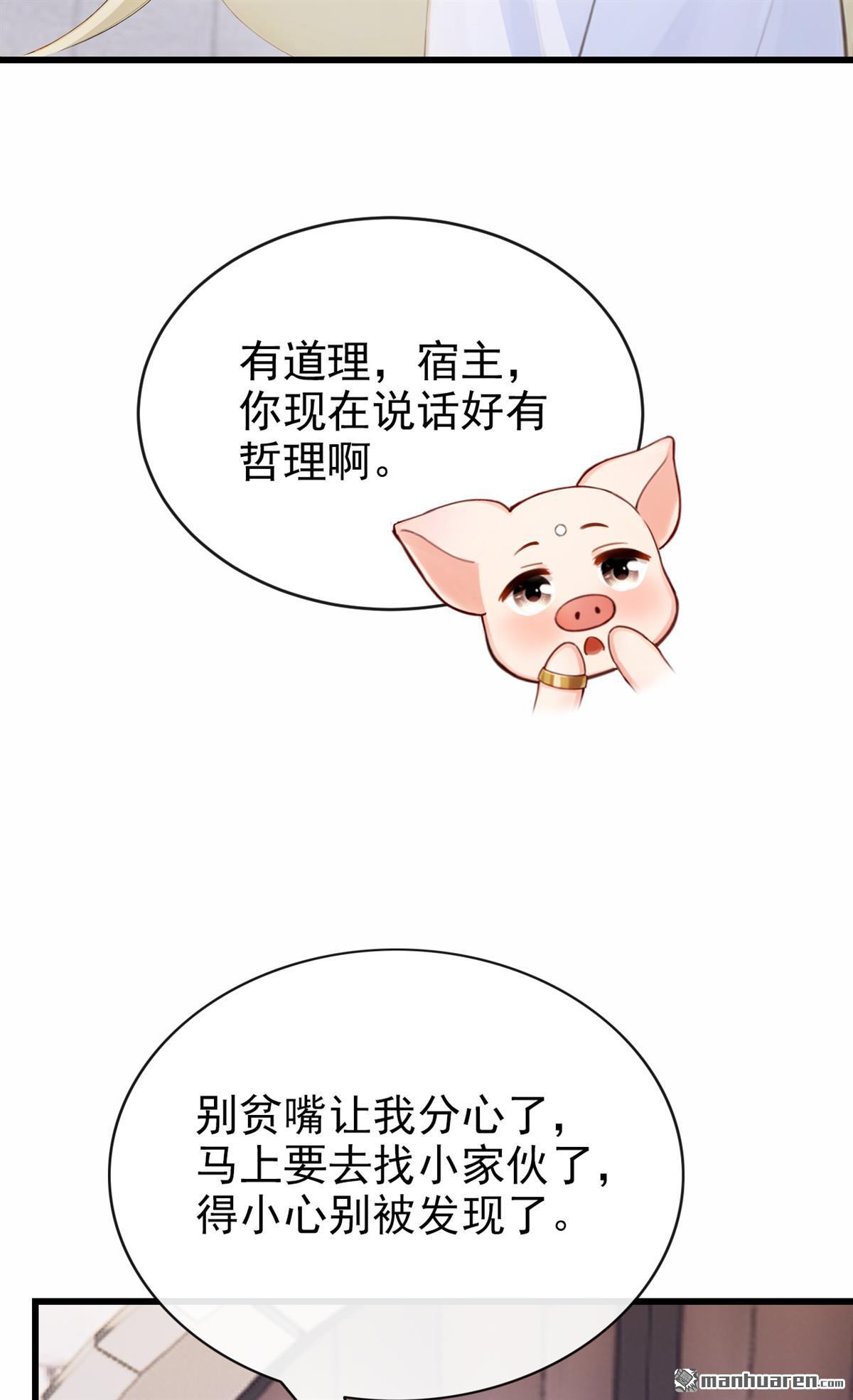 第237回 她已经死了！(1/2)-第238话