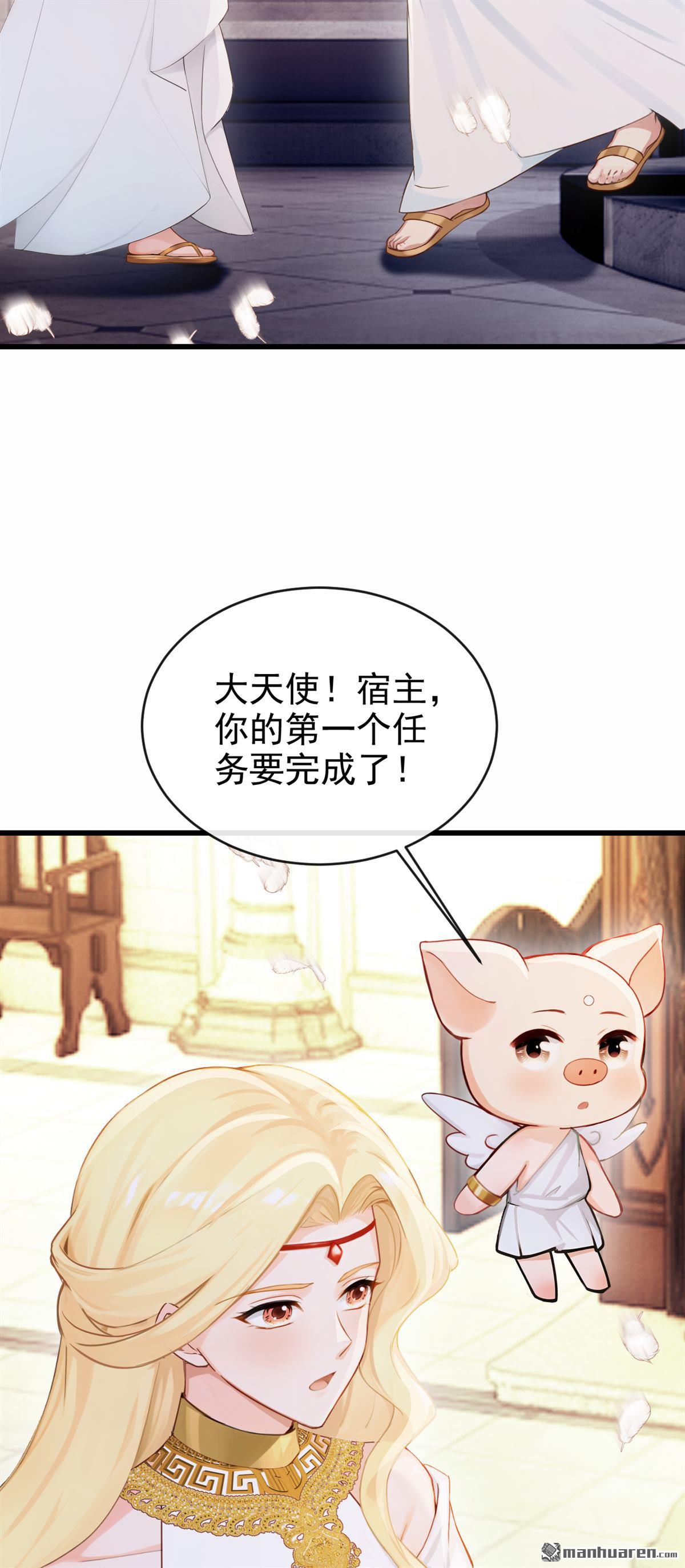 第237回 她已经死了！(1/2)-第238话