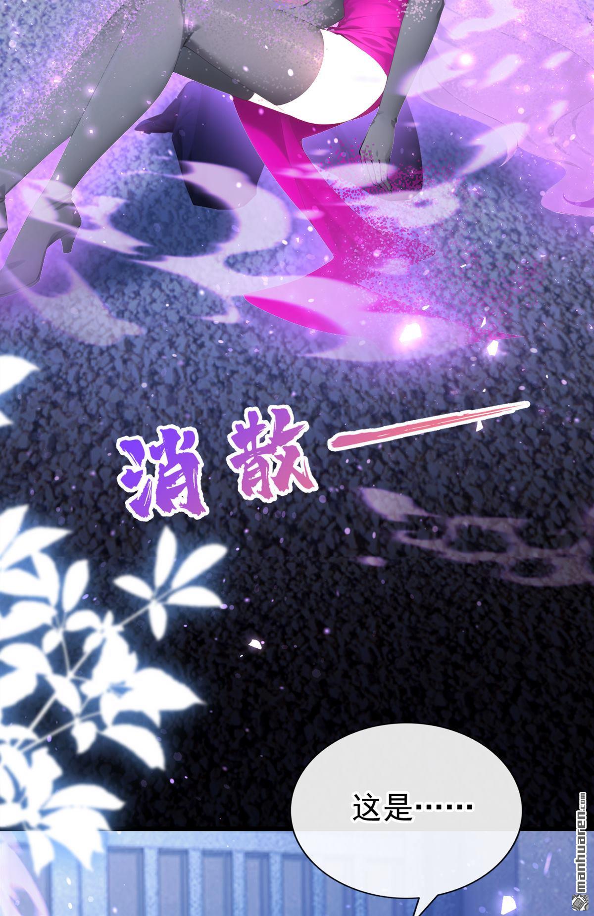 第237回 她已经死了！(1/2)-第238话