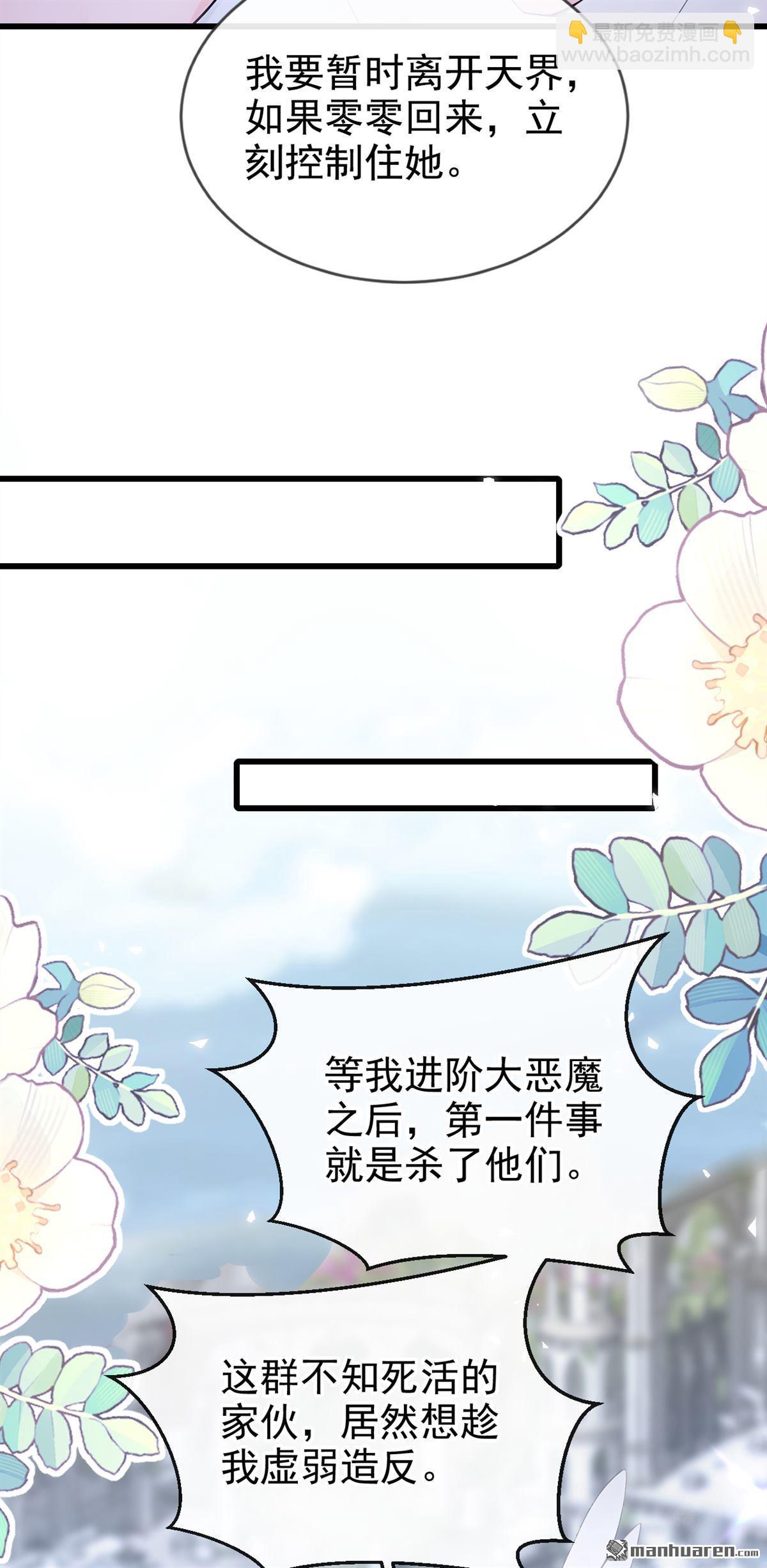 第239回 进阶完成！-第240话