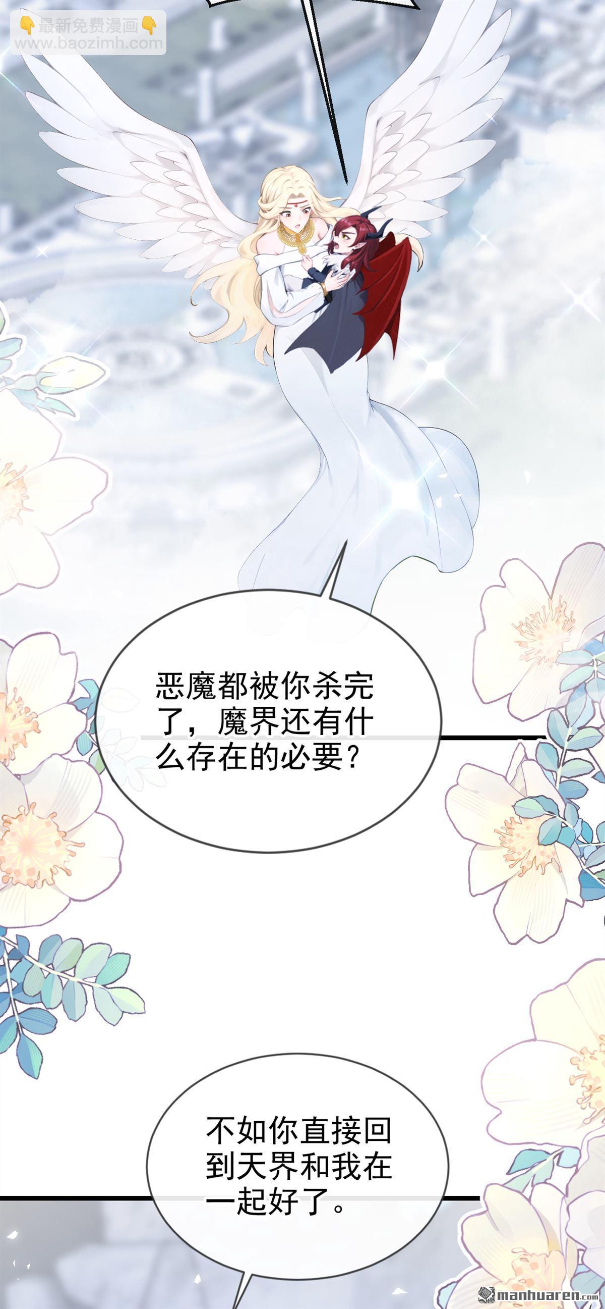第239回 进阶完成！-第240话