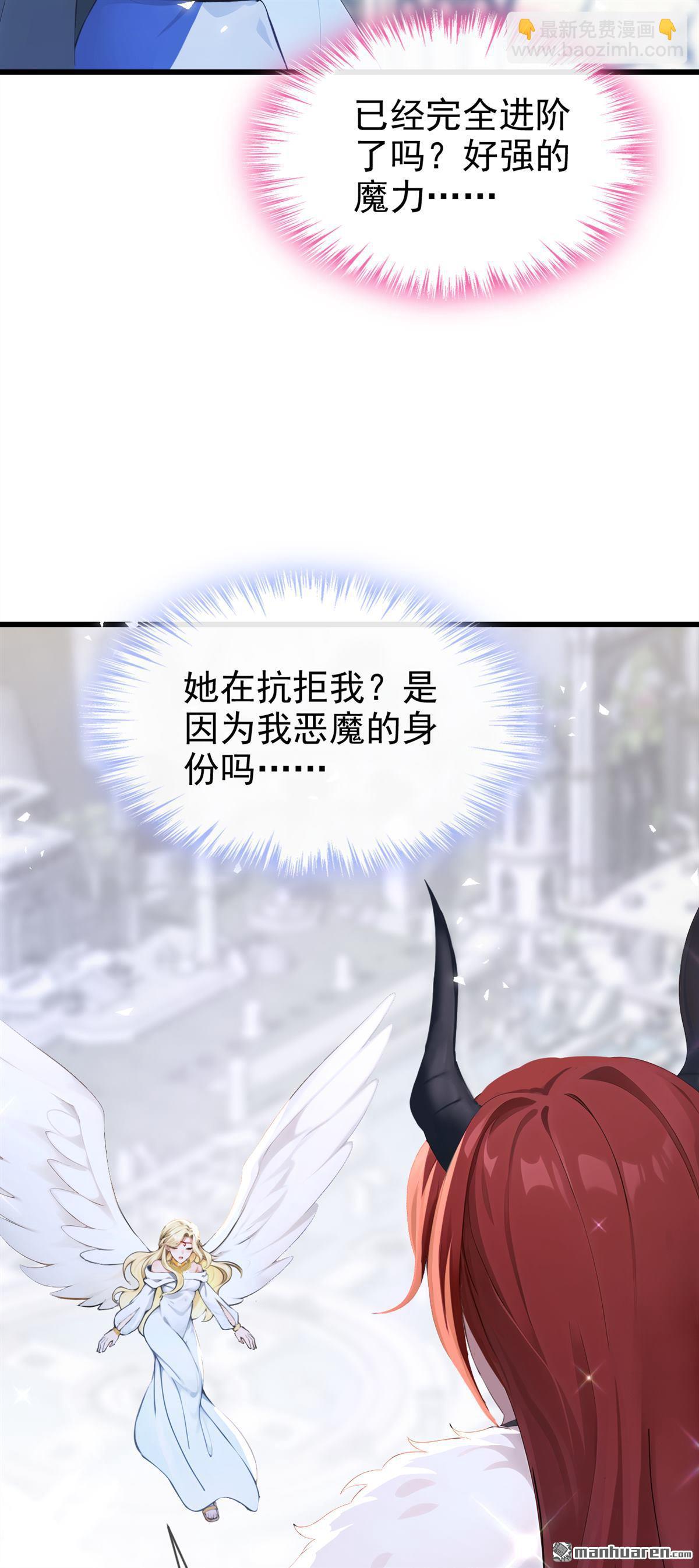 第239回 进阶完成！-第240话
