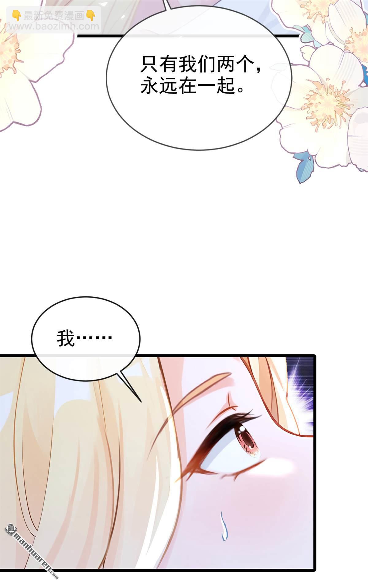 第239回 进阶完成！-第240话