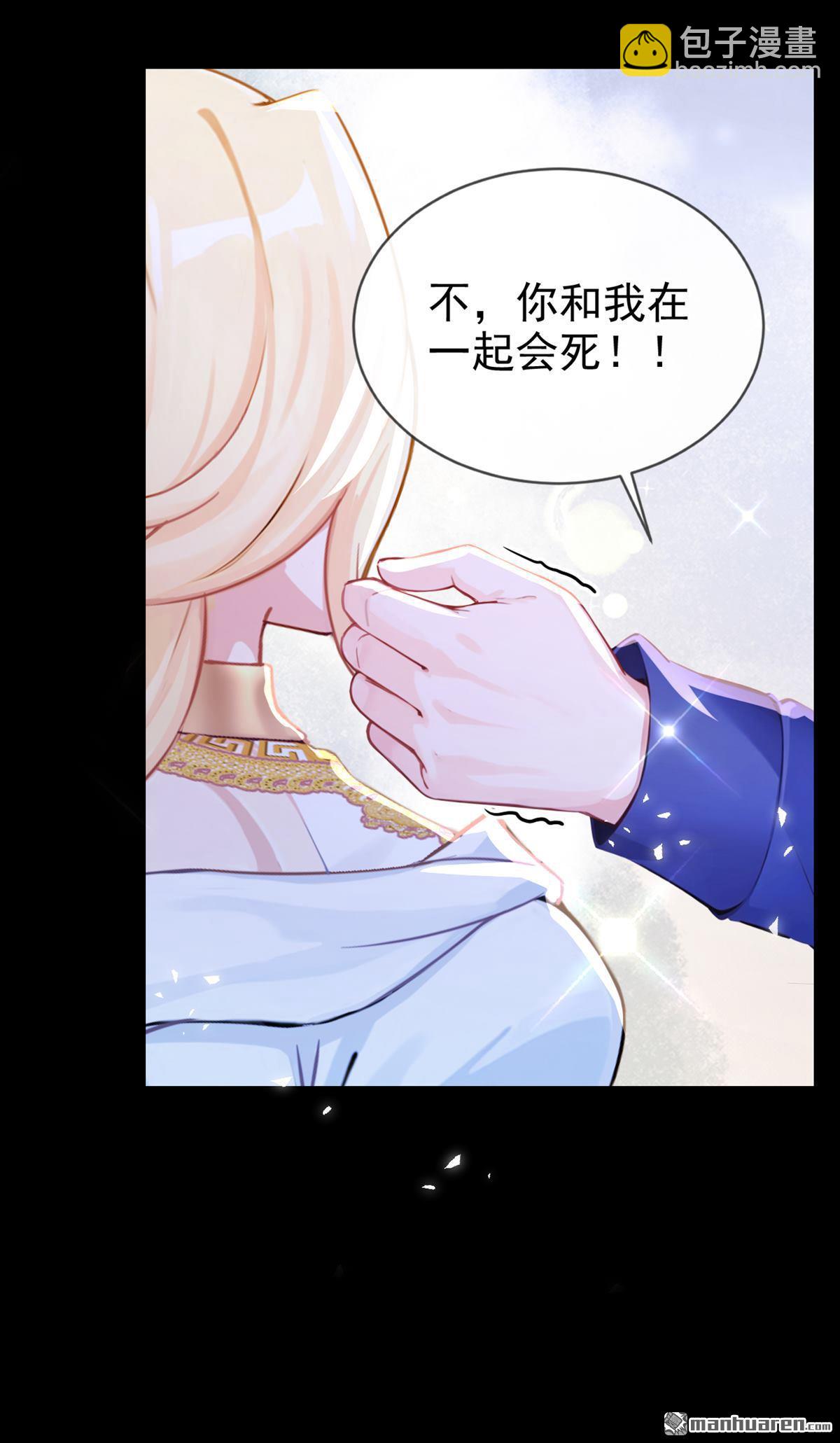 第239回 进阶完成！-第240话