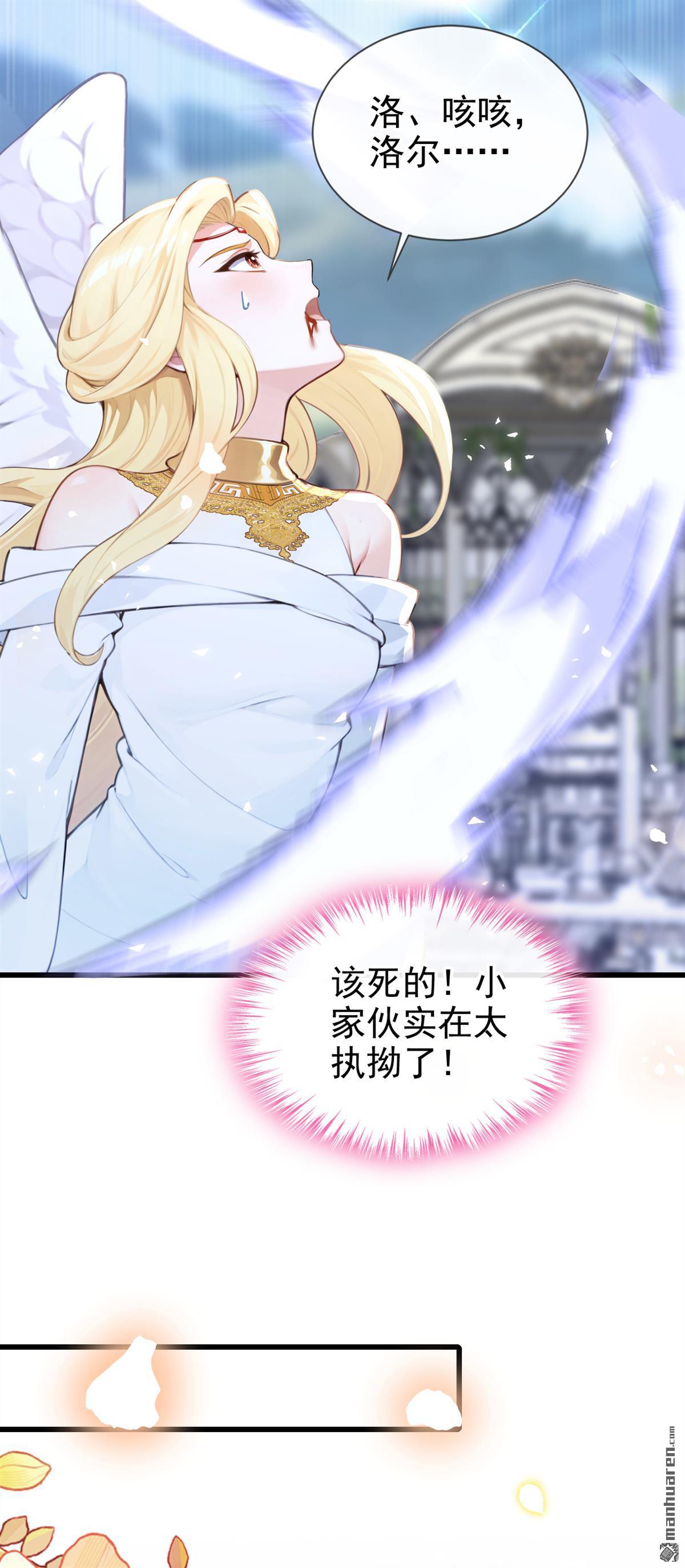 第239回 进阶完成！-第240话