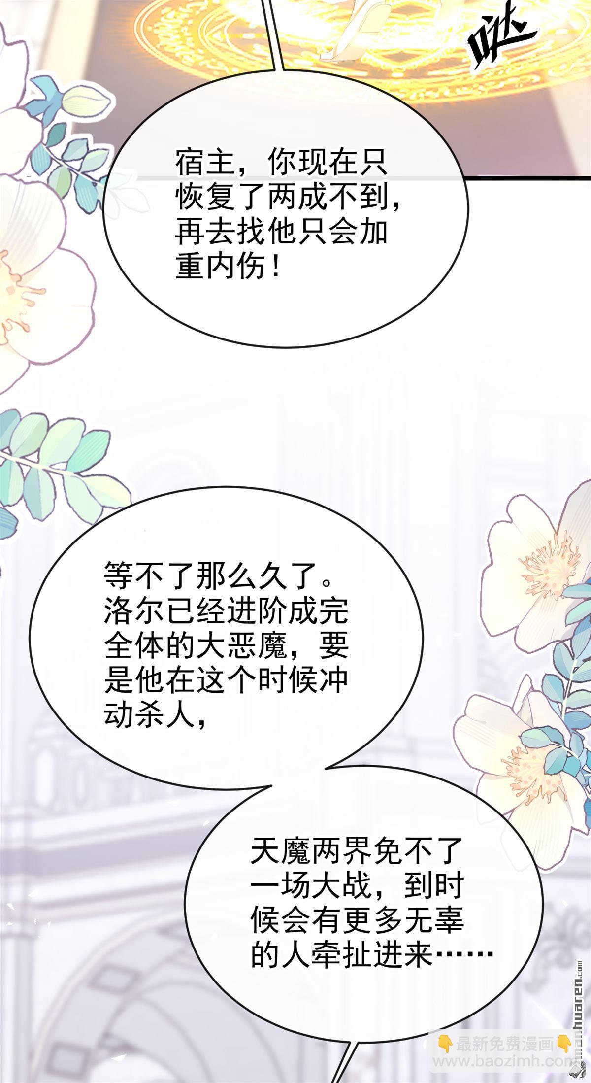 第239回 进阶完成！-第240话